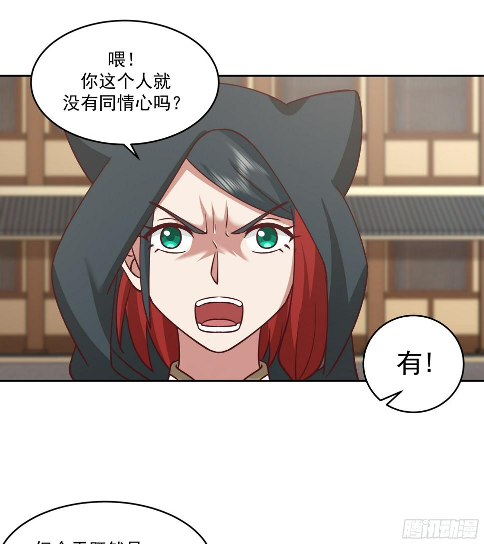 好心的狗官29