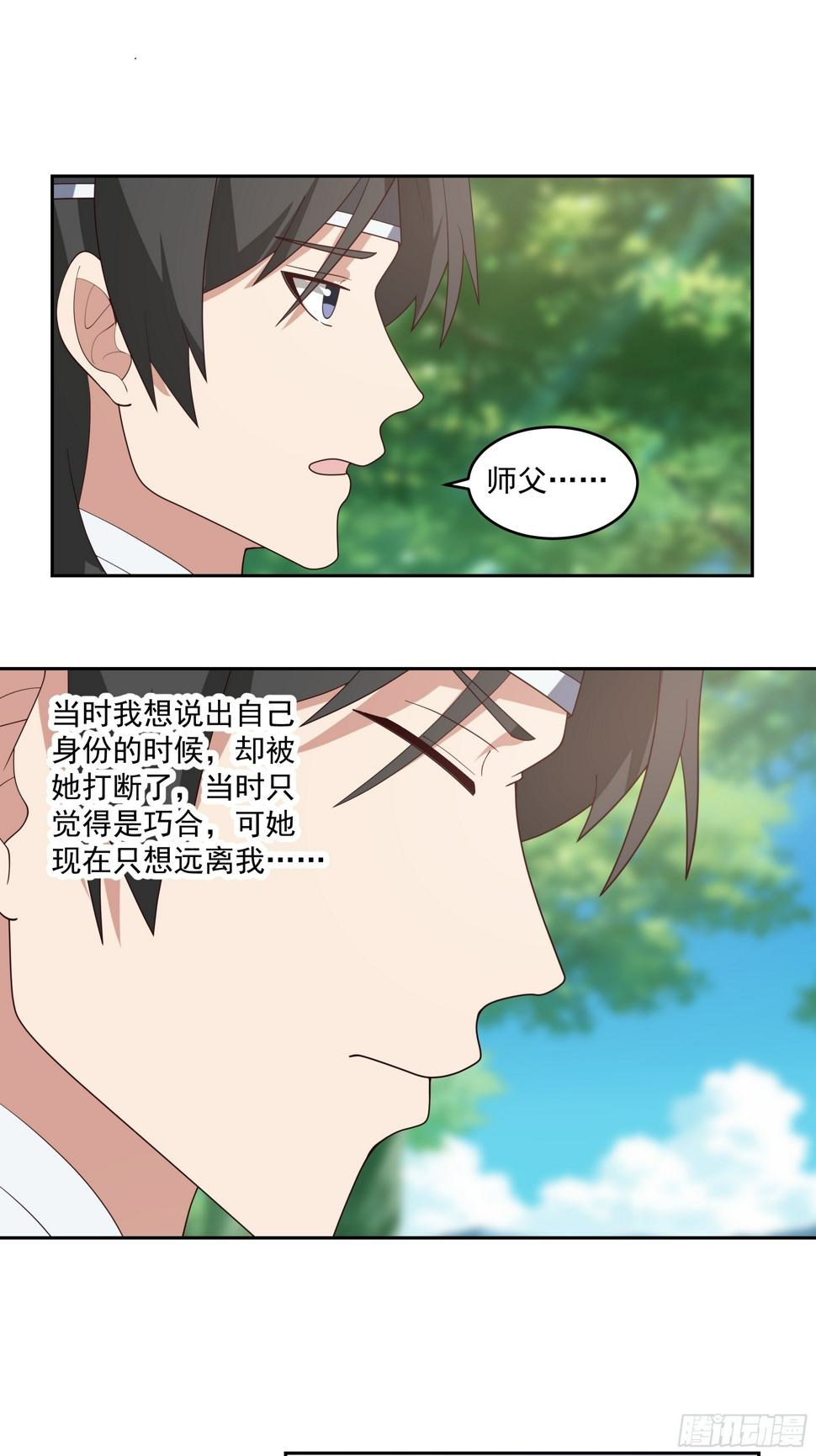 师父找上门36