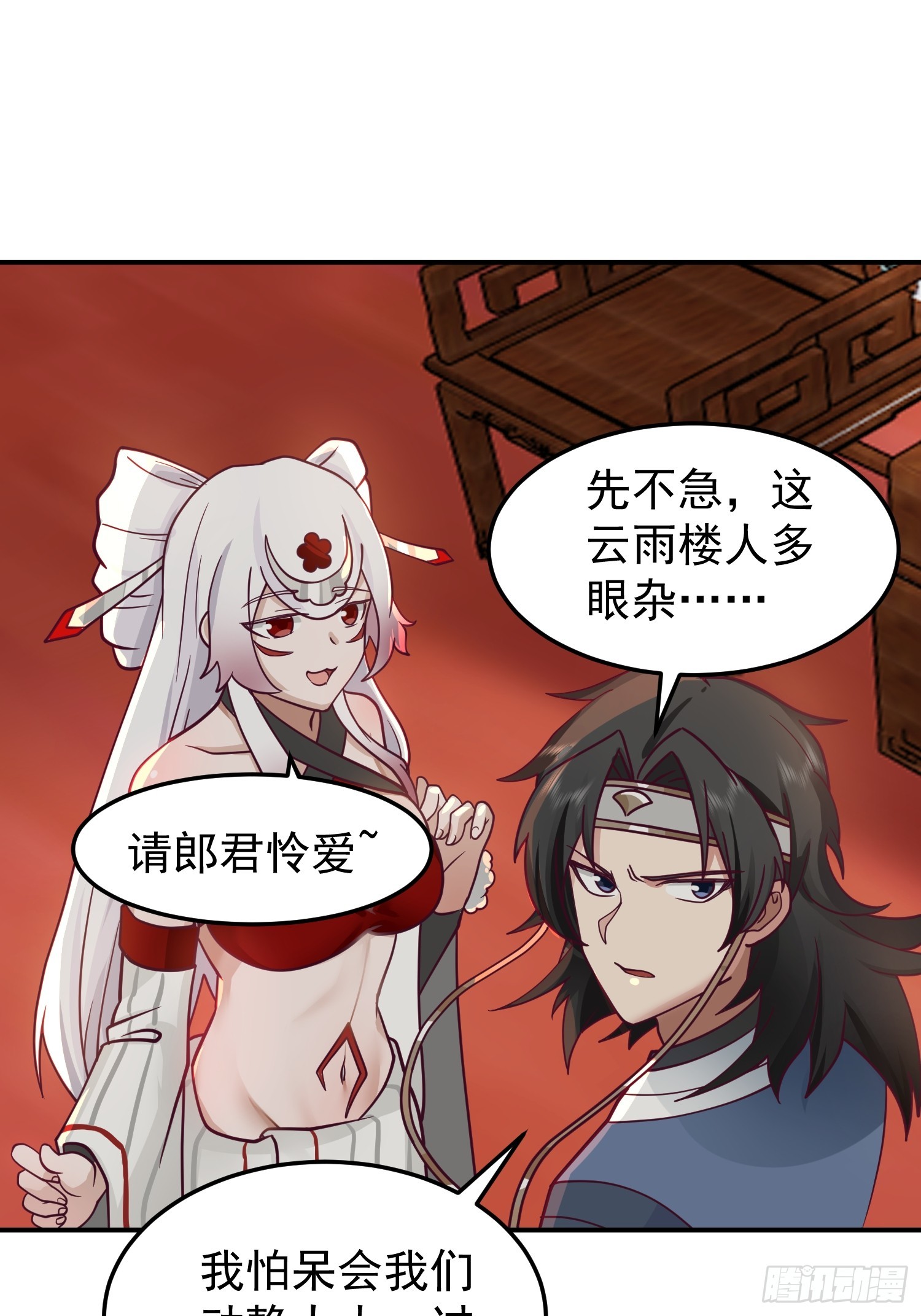 辛三娘28