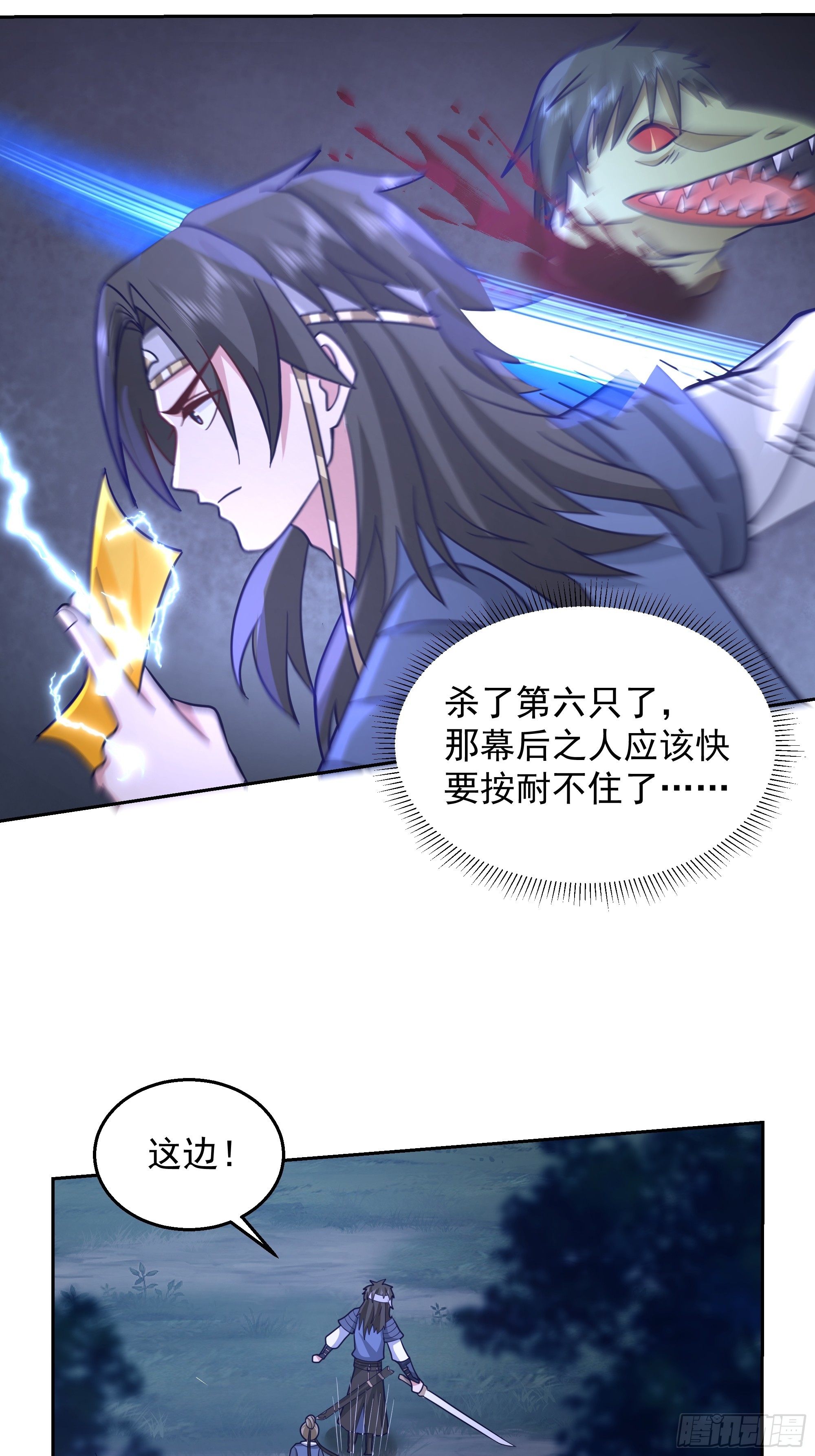 你们被我一个人包围了6
