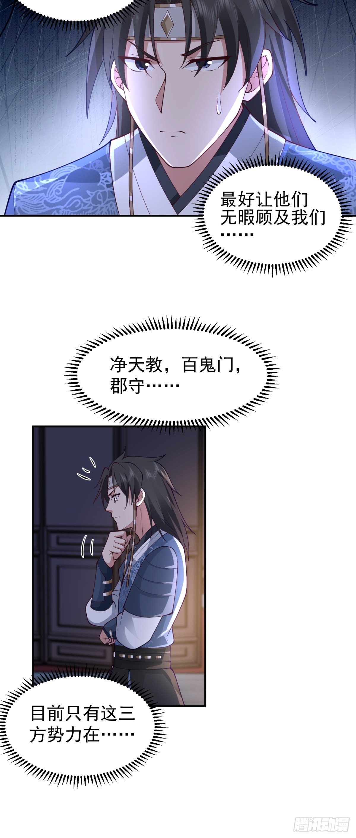 刮骨刀来袭21