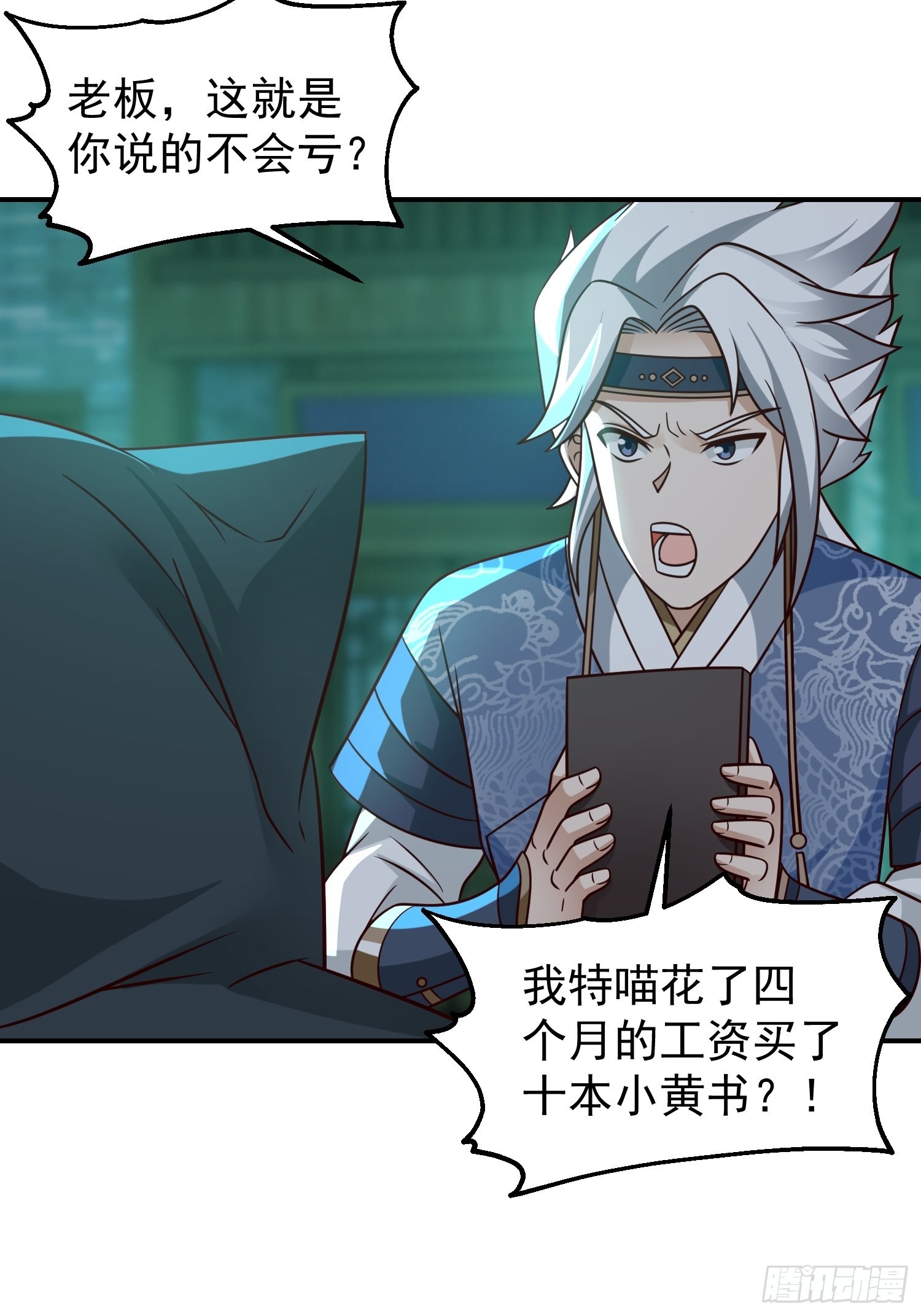 还是奸商多19