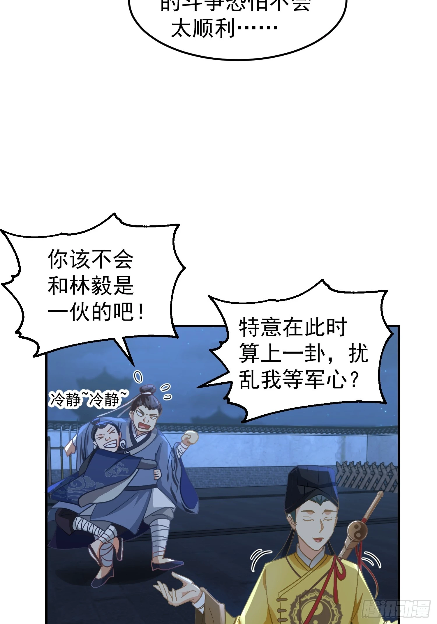 公款上青楼26