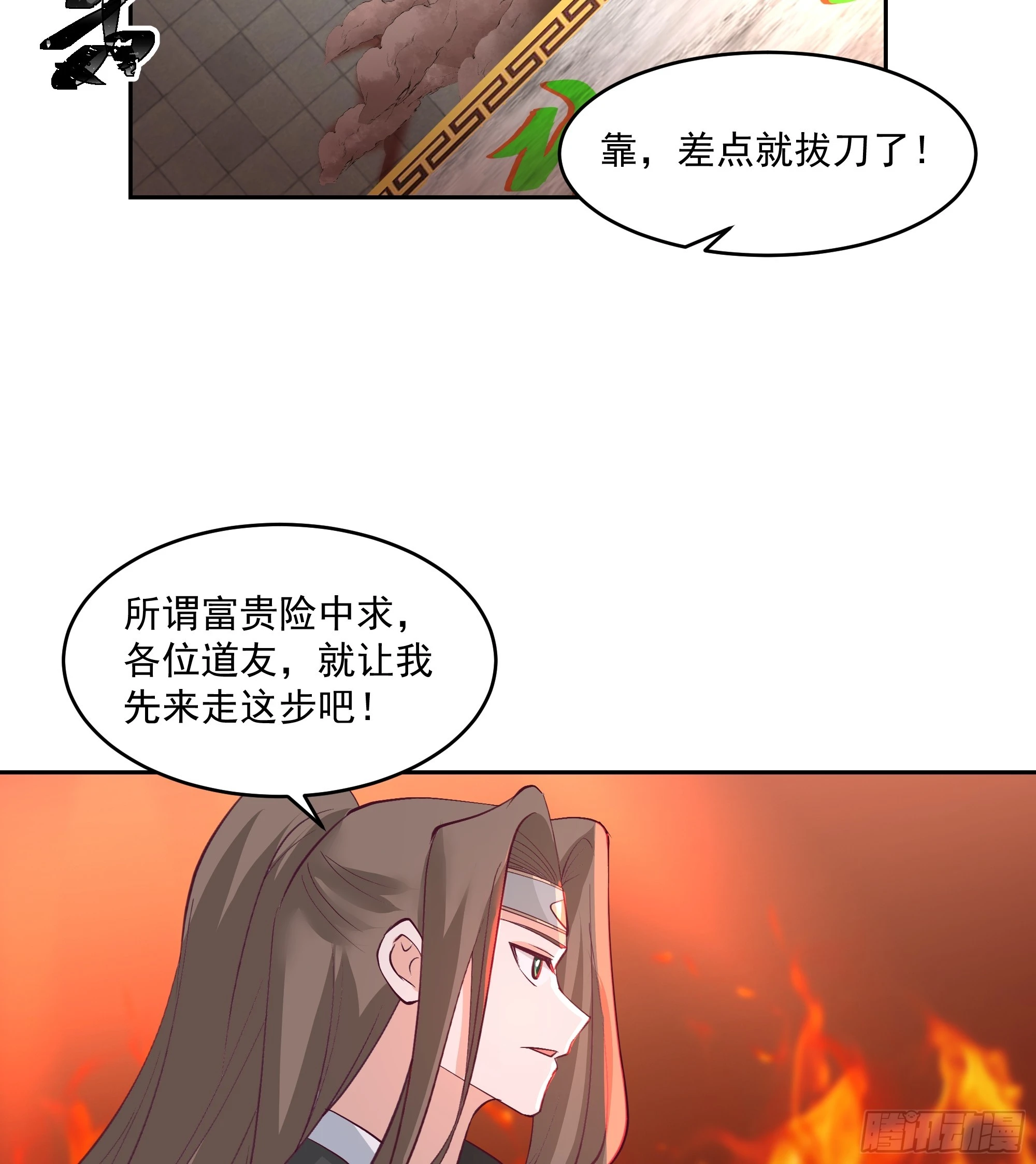龙宫私斗34
