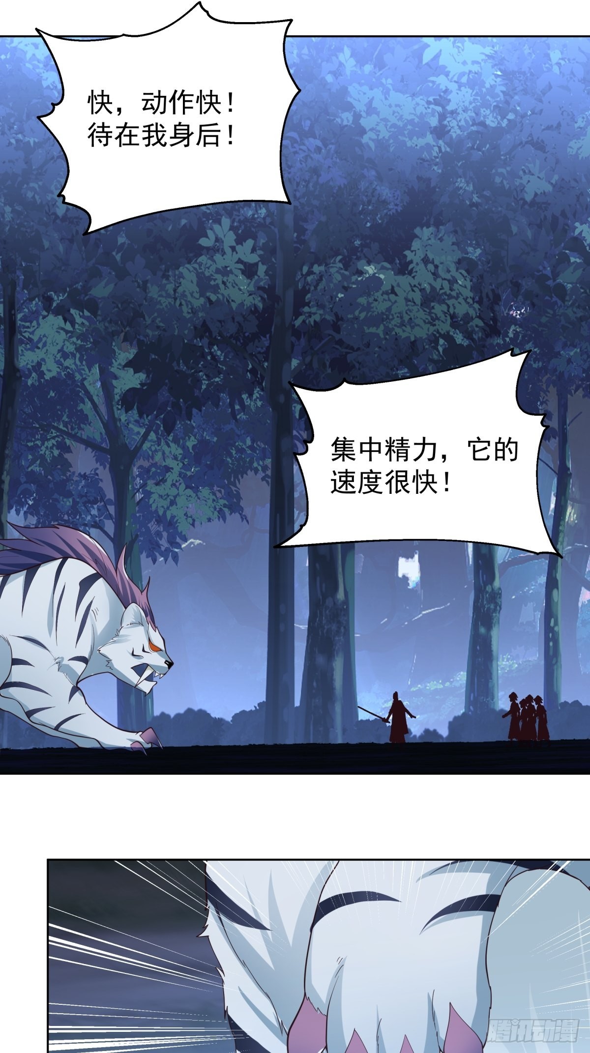 我一个滑铲砍翻一只虎妖27