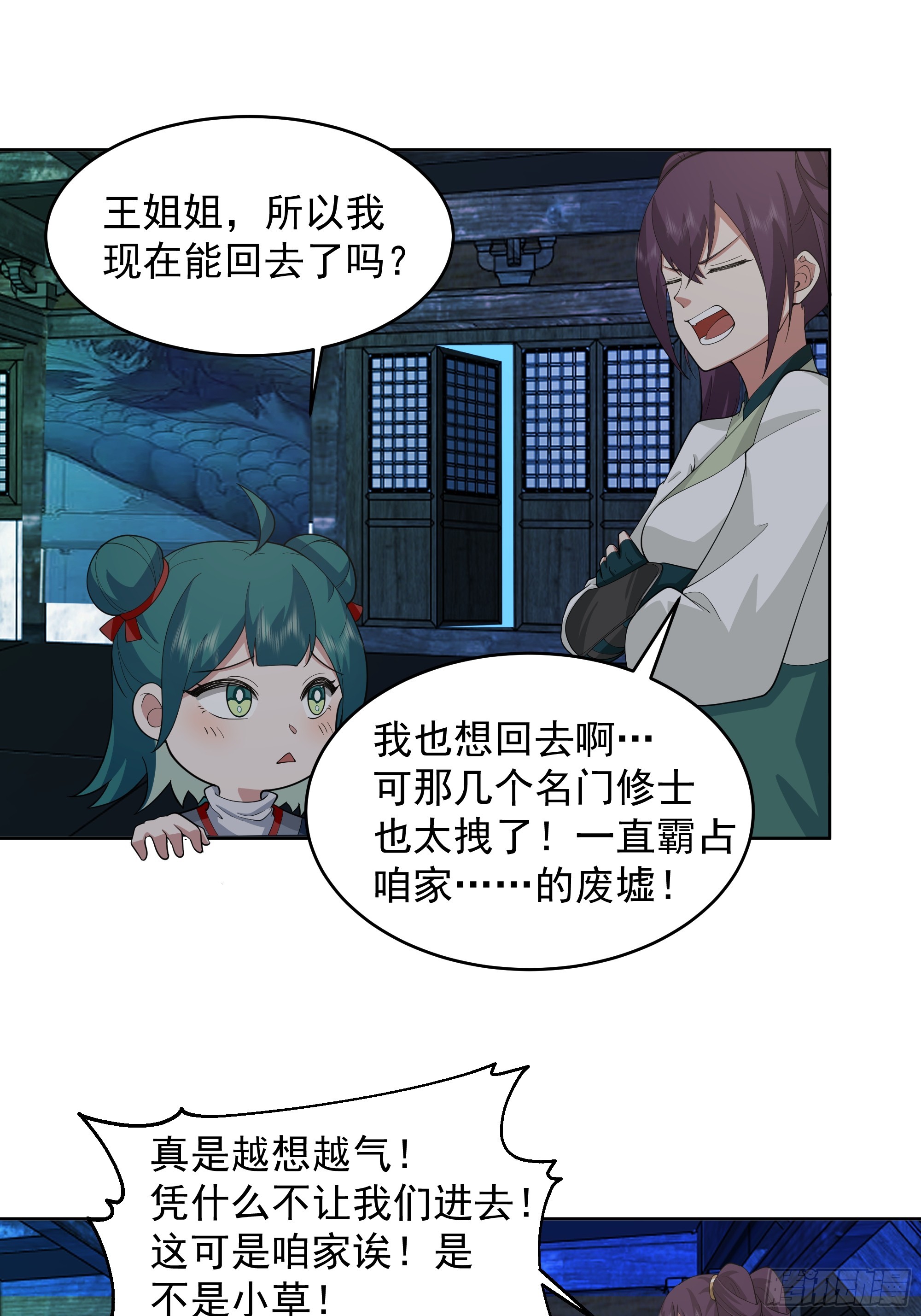谁家房子塌了？原来是我的30