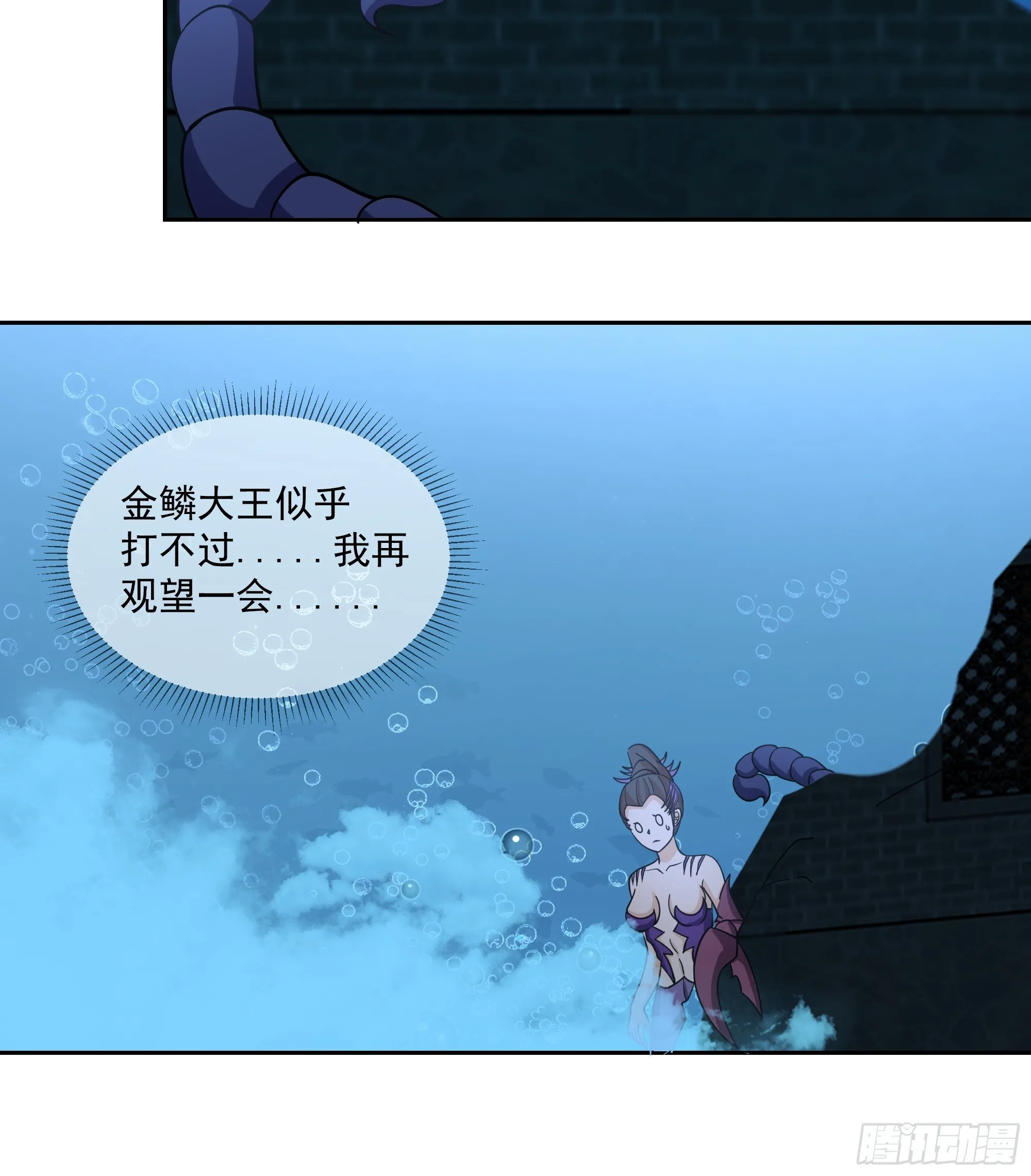 杀个妖王炖汤42
