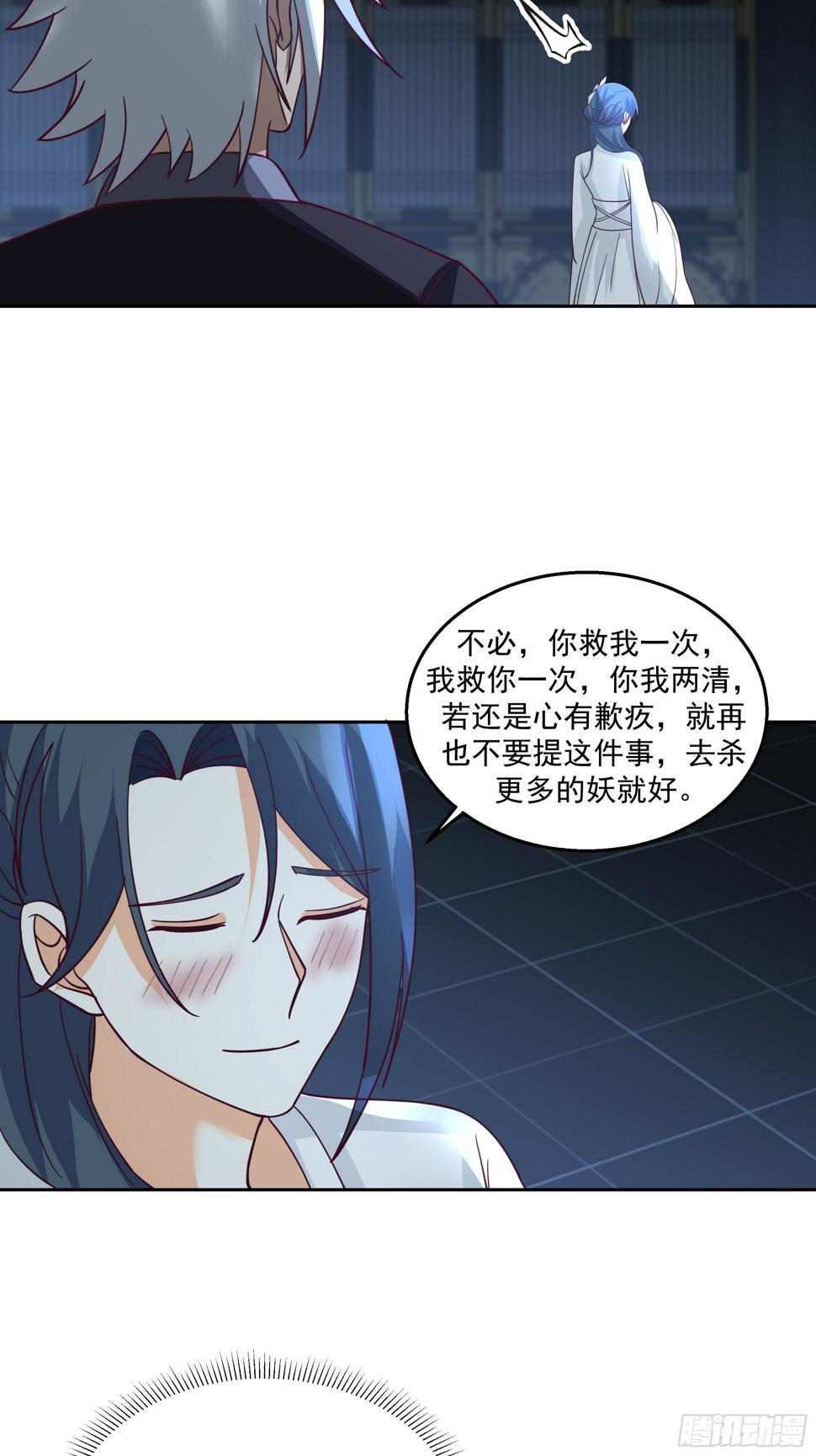 师徒之情17