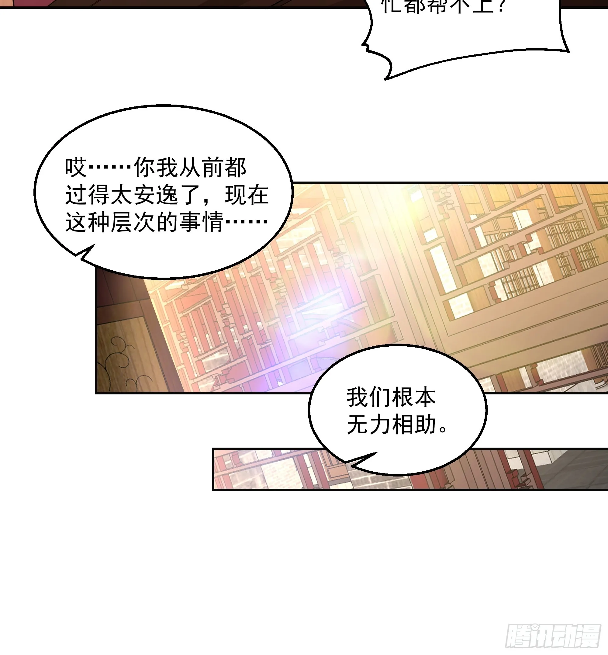 新身份29