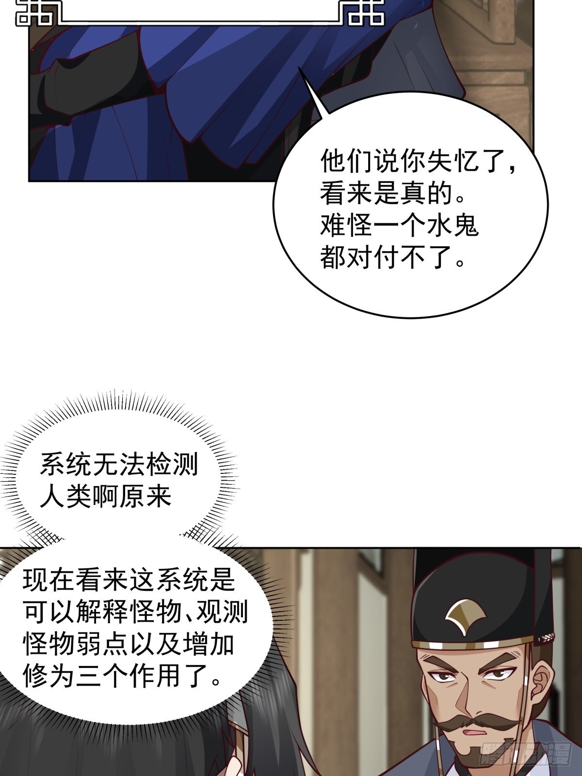 我的老婆是千年女鬼33