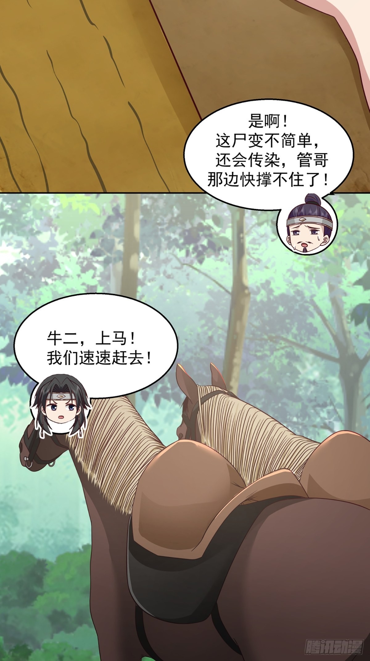九箓真解15