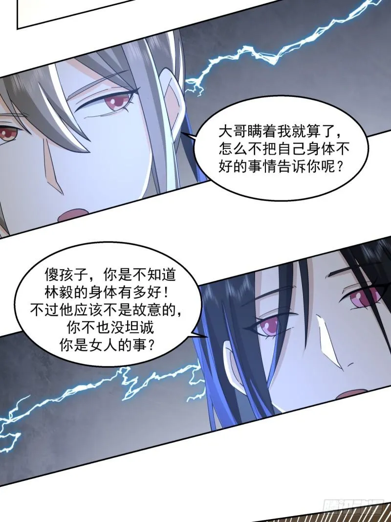 心魔20