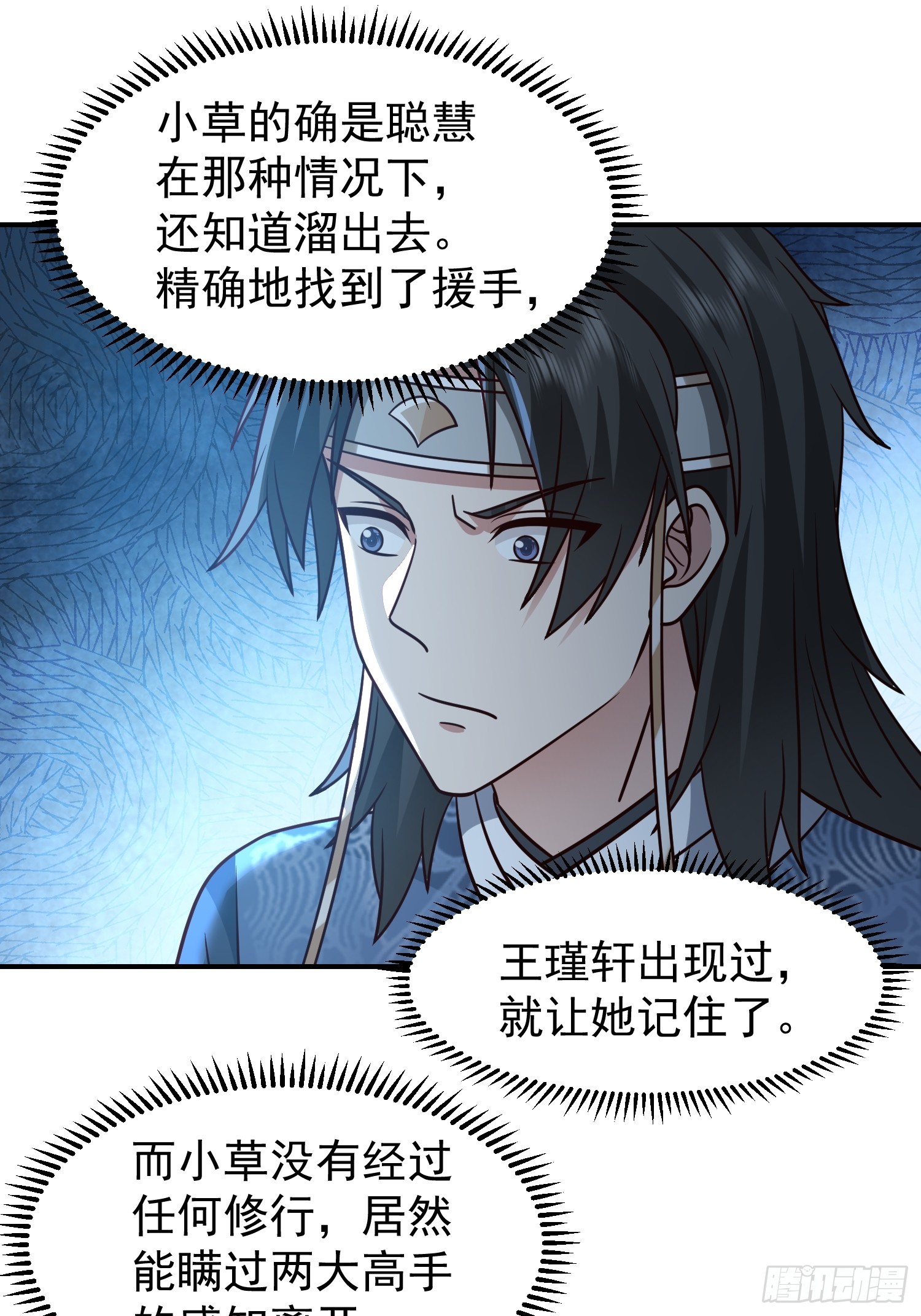 管不平受了点轻伤13