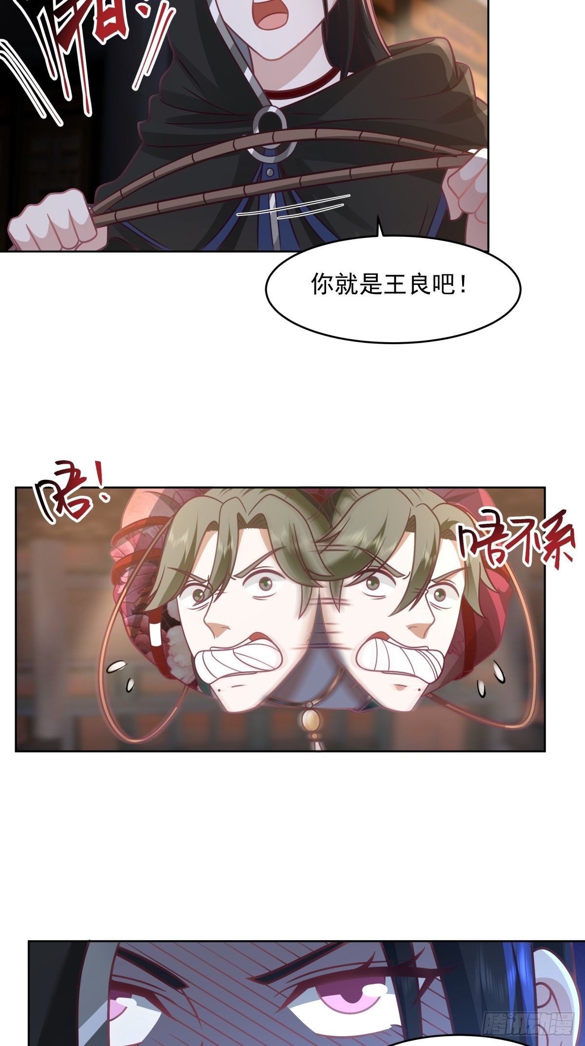 虎妖为患27