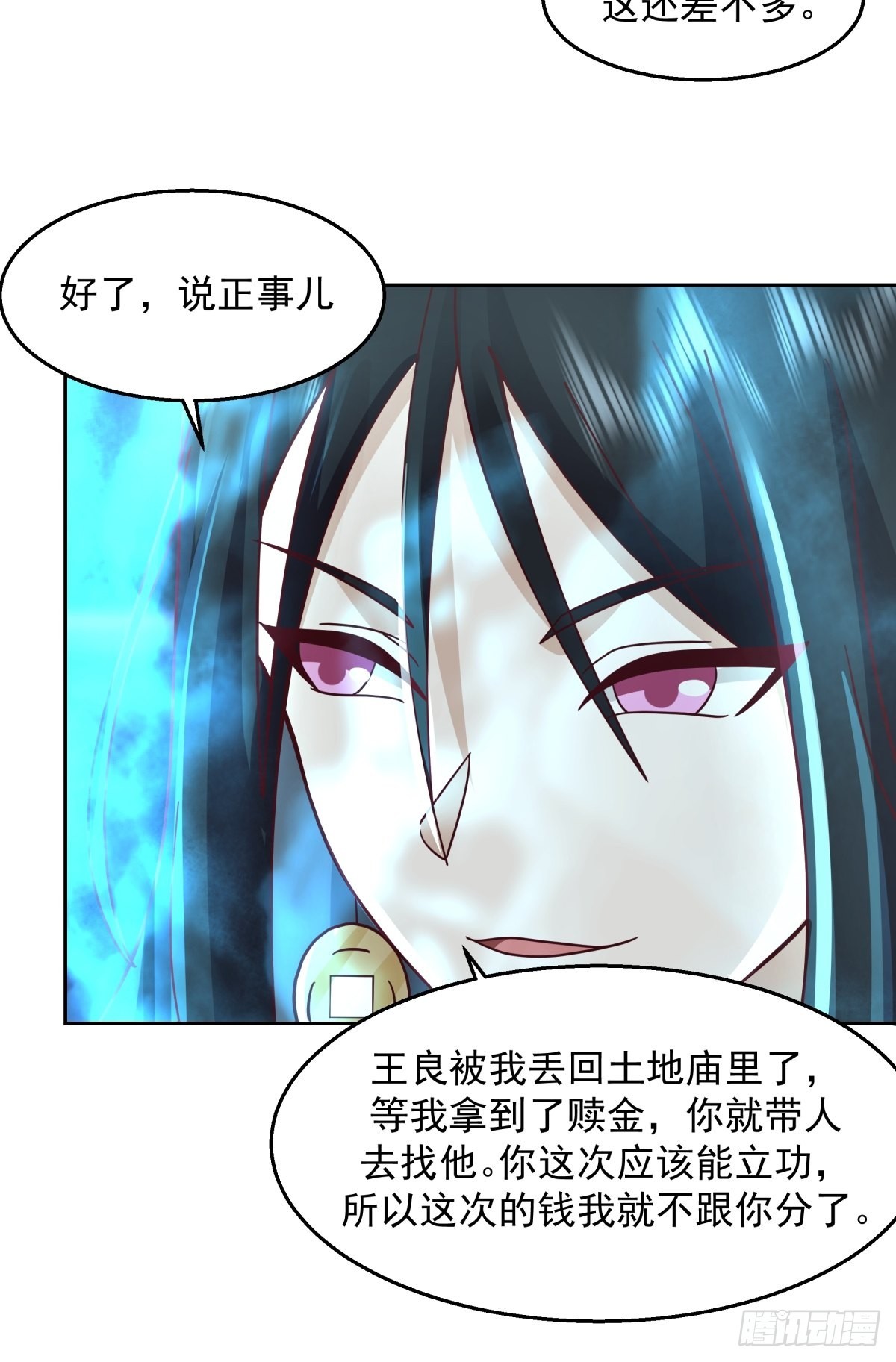 魅魔？！23