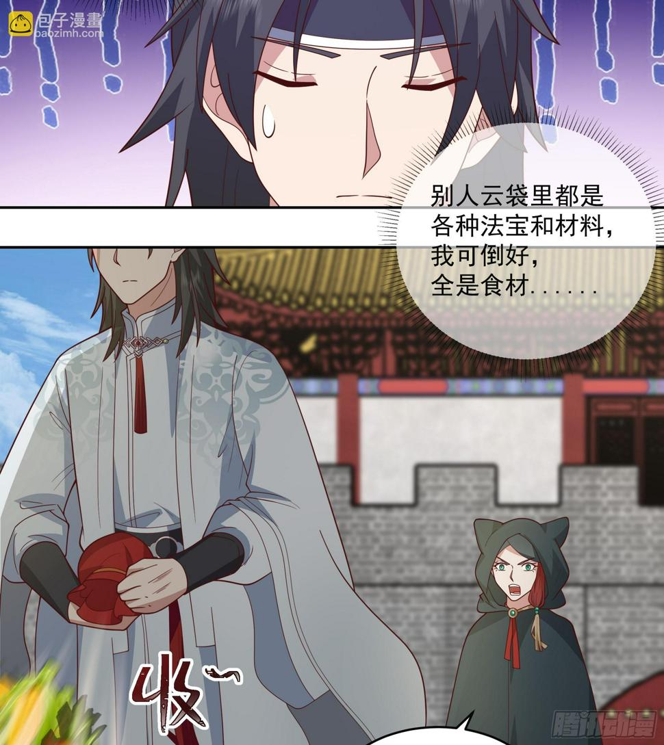你嫂子饿了19