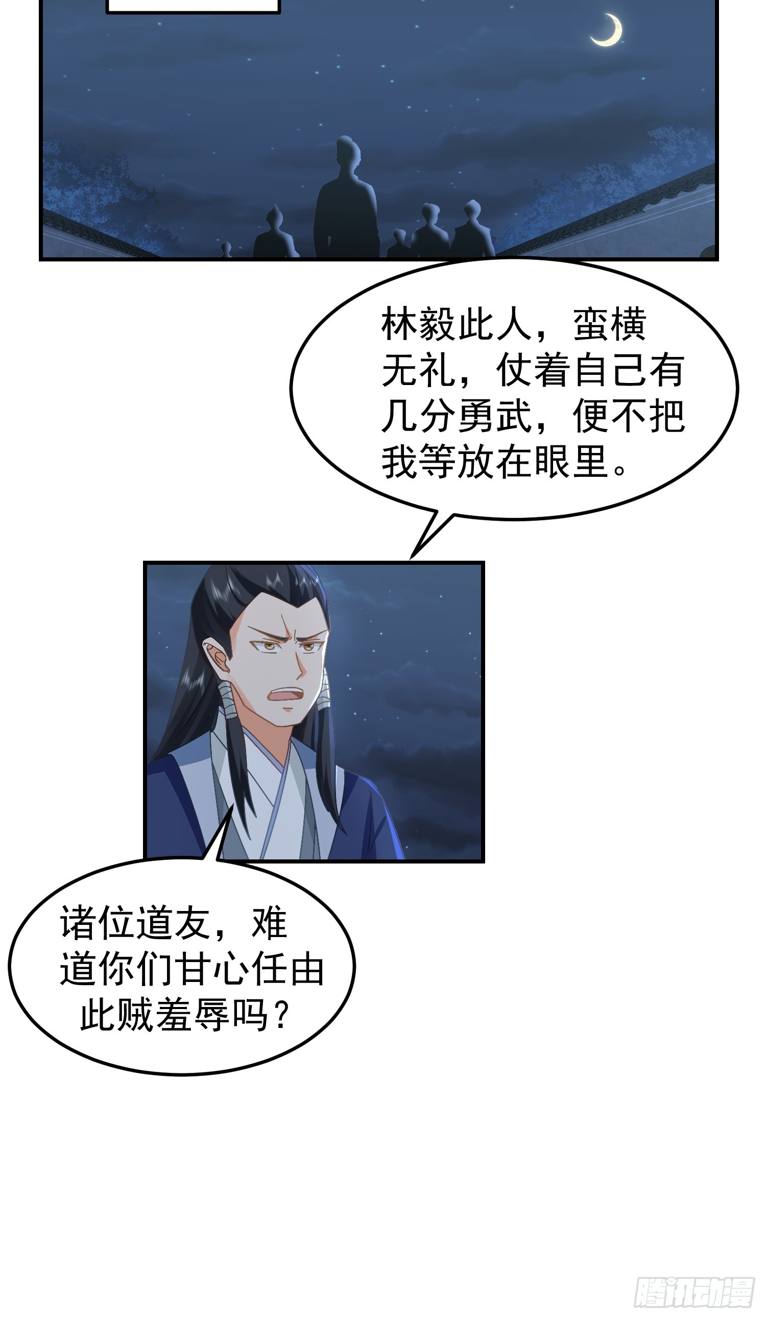 公款上青楼19