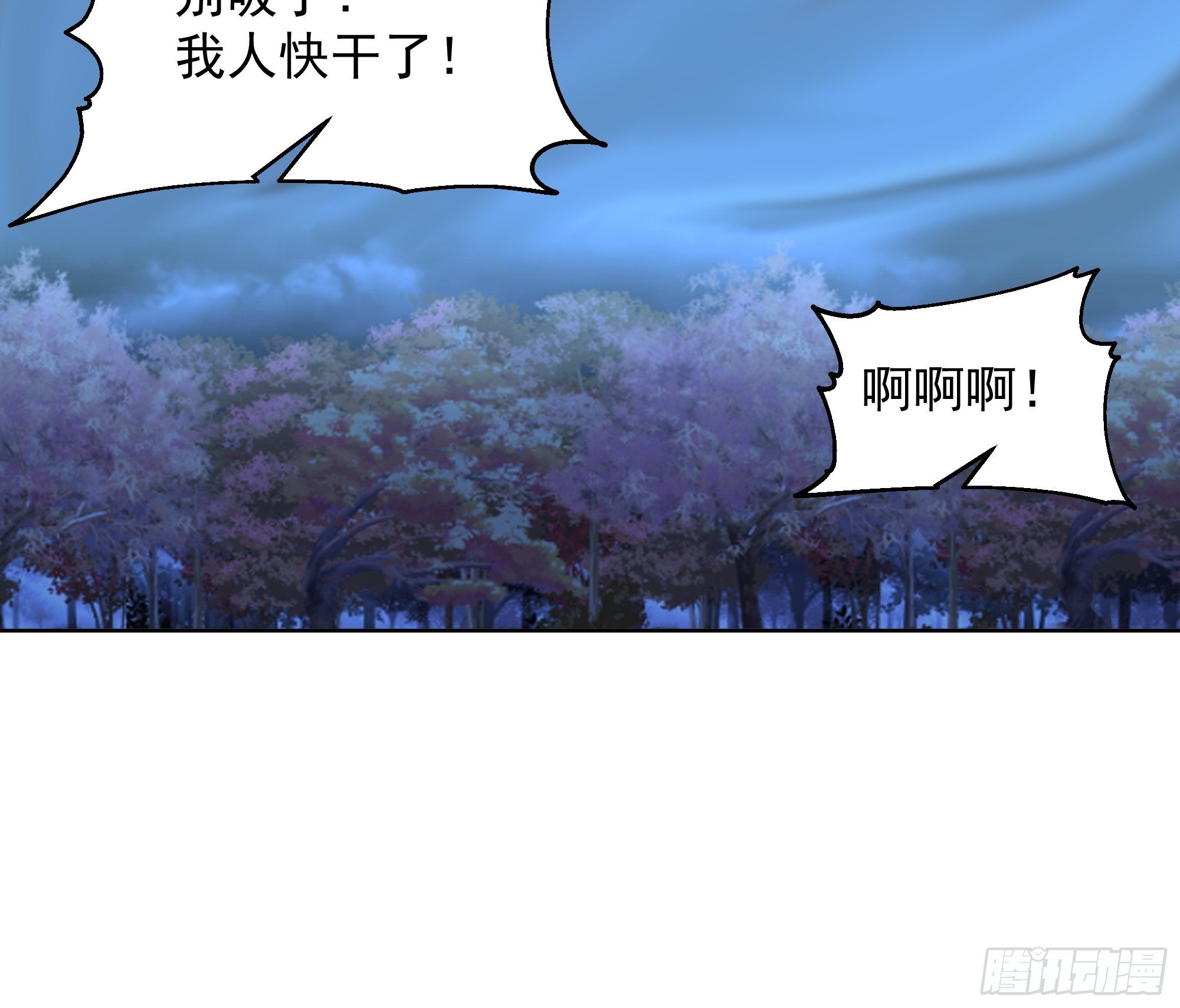 千年柳妖45