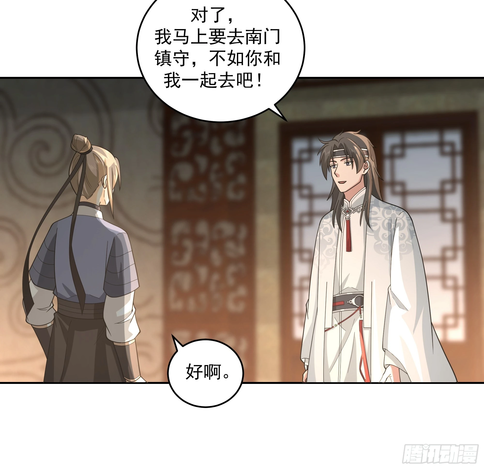 梁王世子23