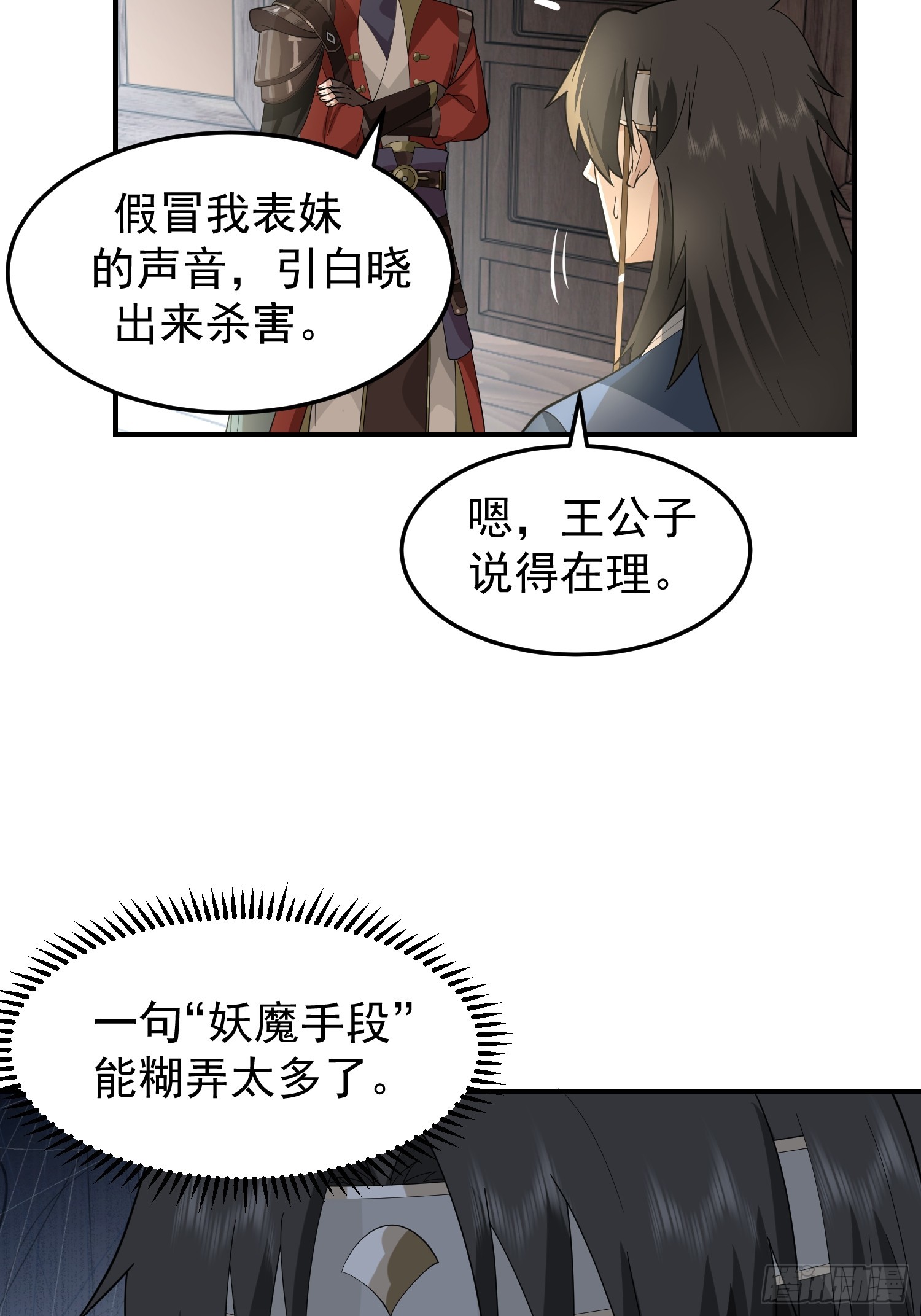 白家惨案34