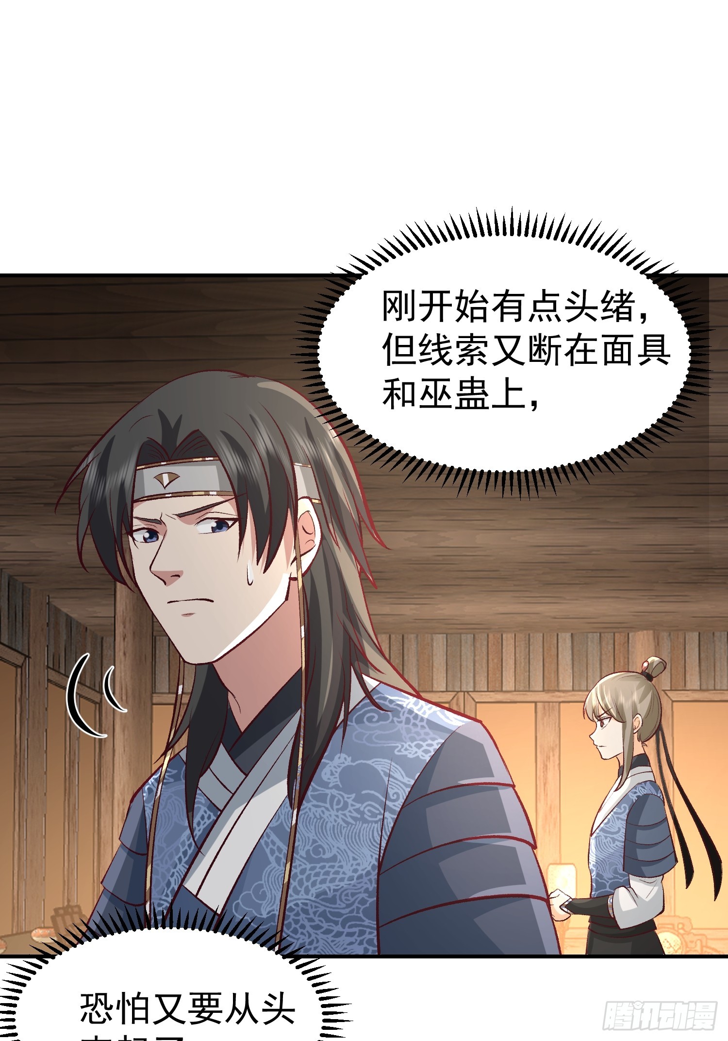 调查林毅12