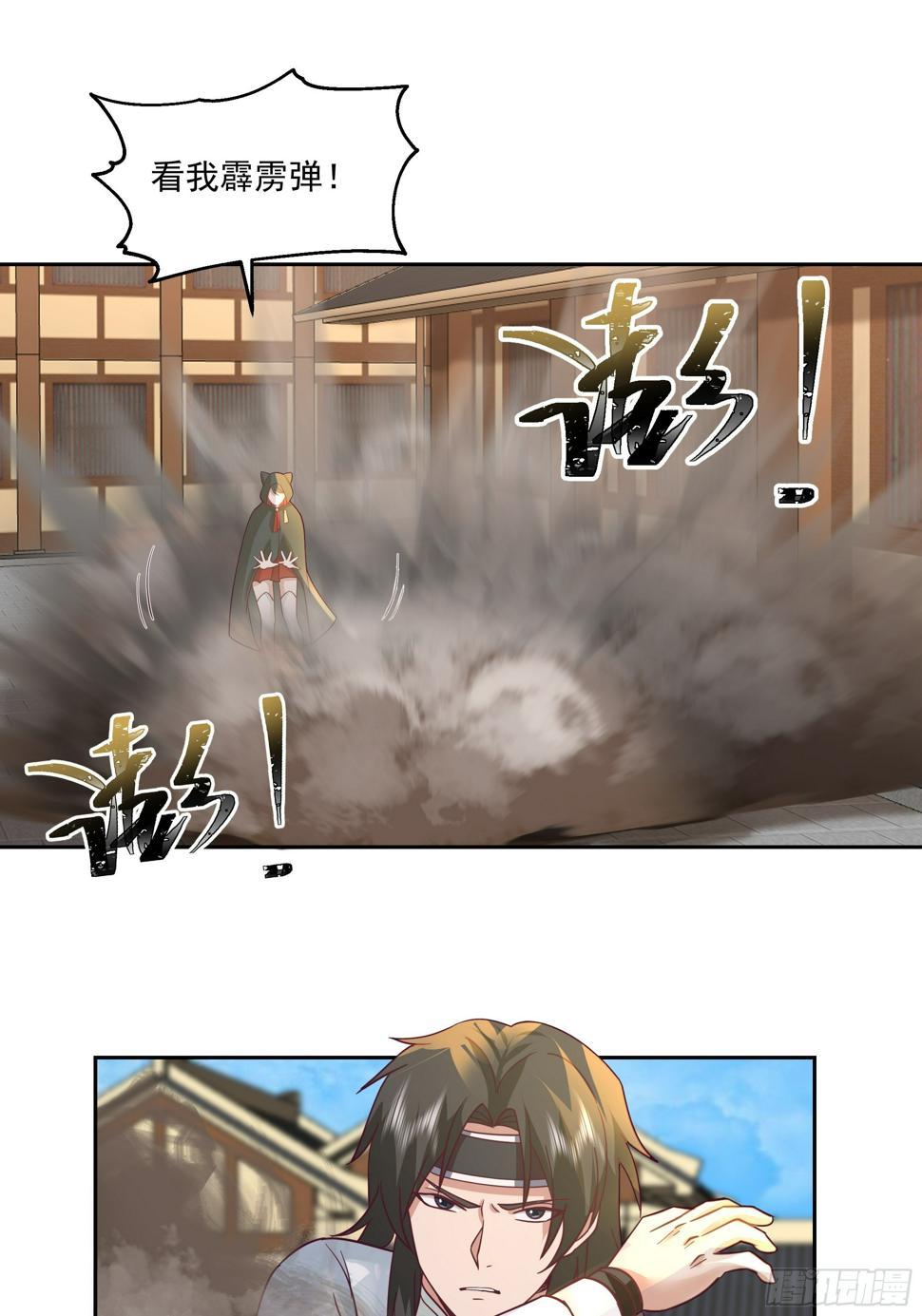 你被逮捕了11