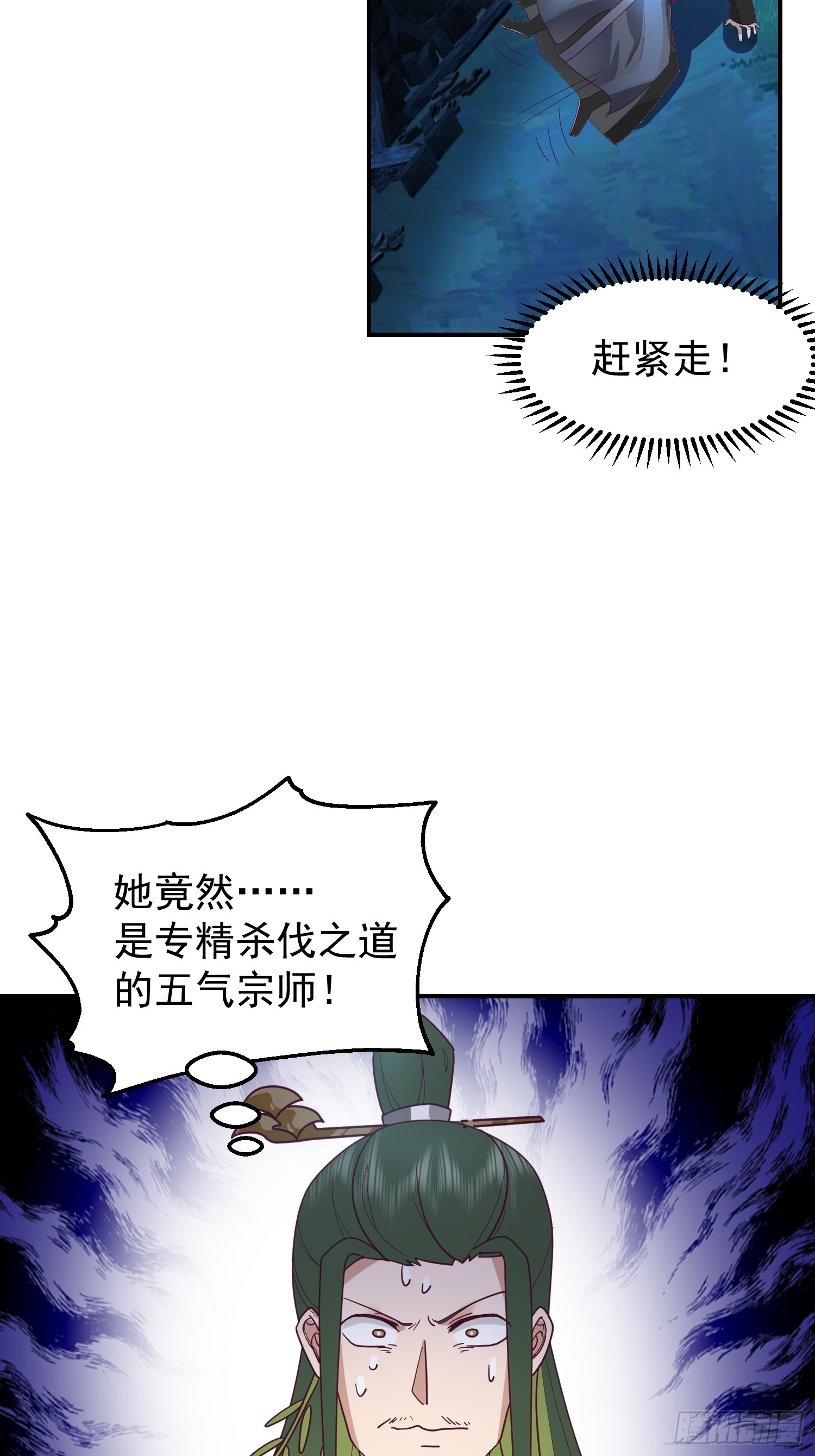 心中无女人，拔刀自然神22