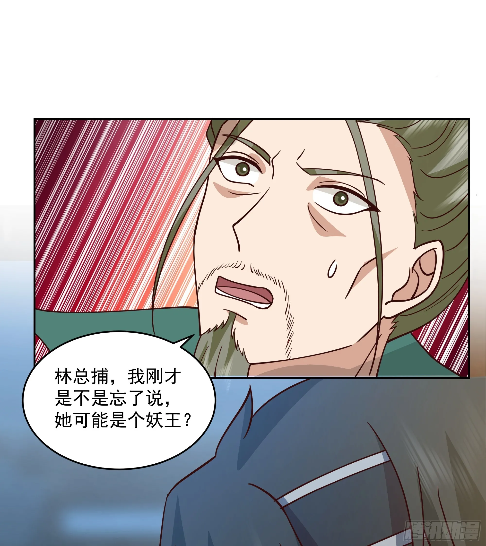 妖皇之女30