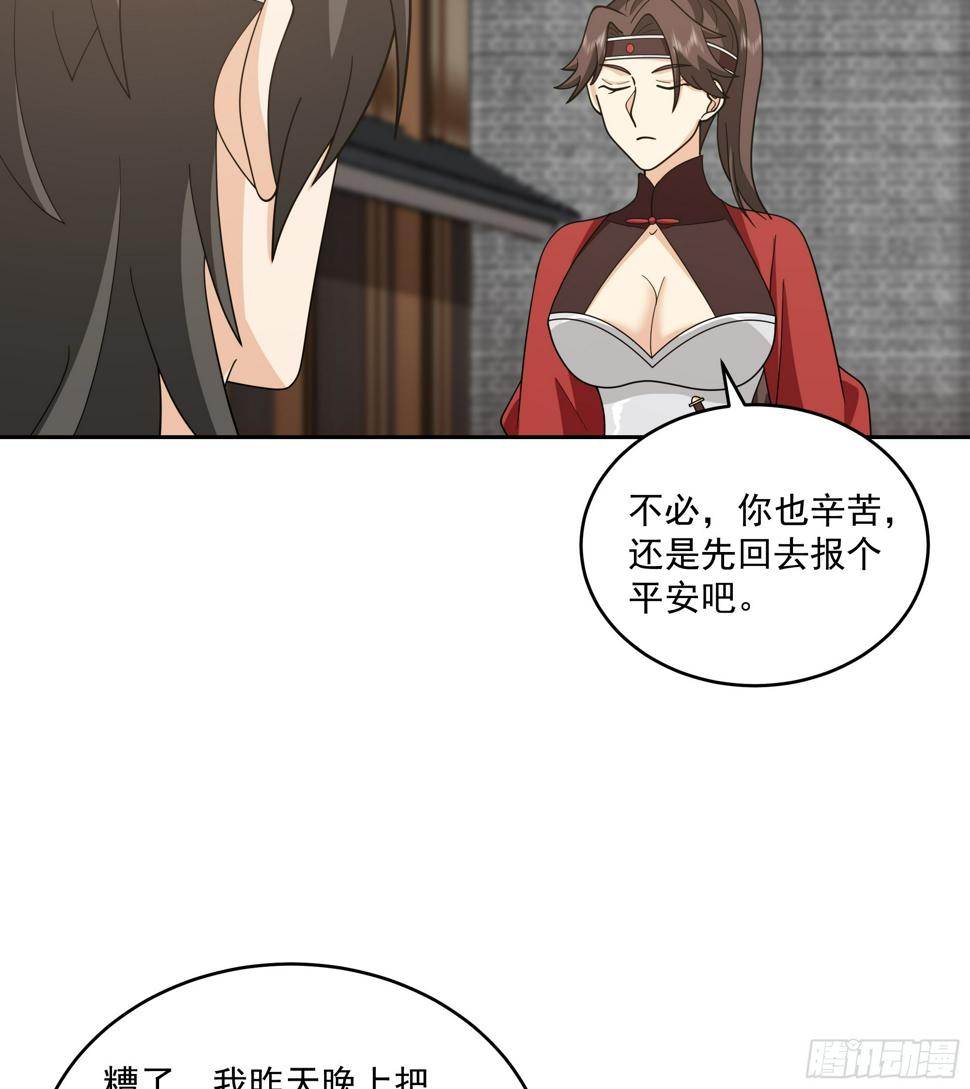 好心的狗官17