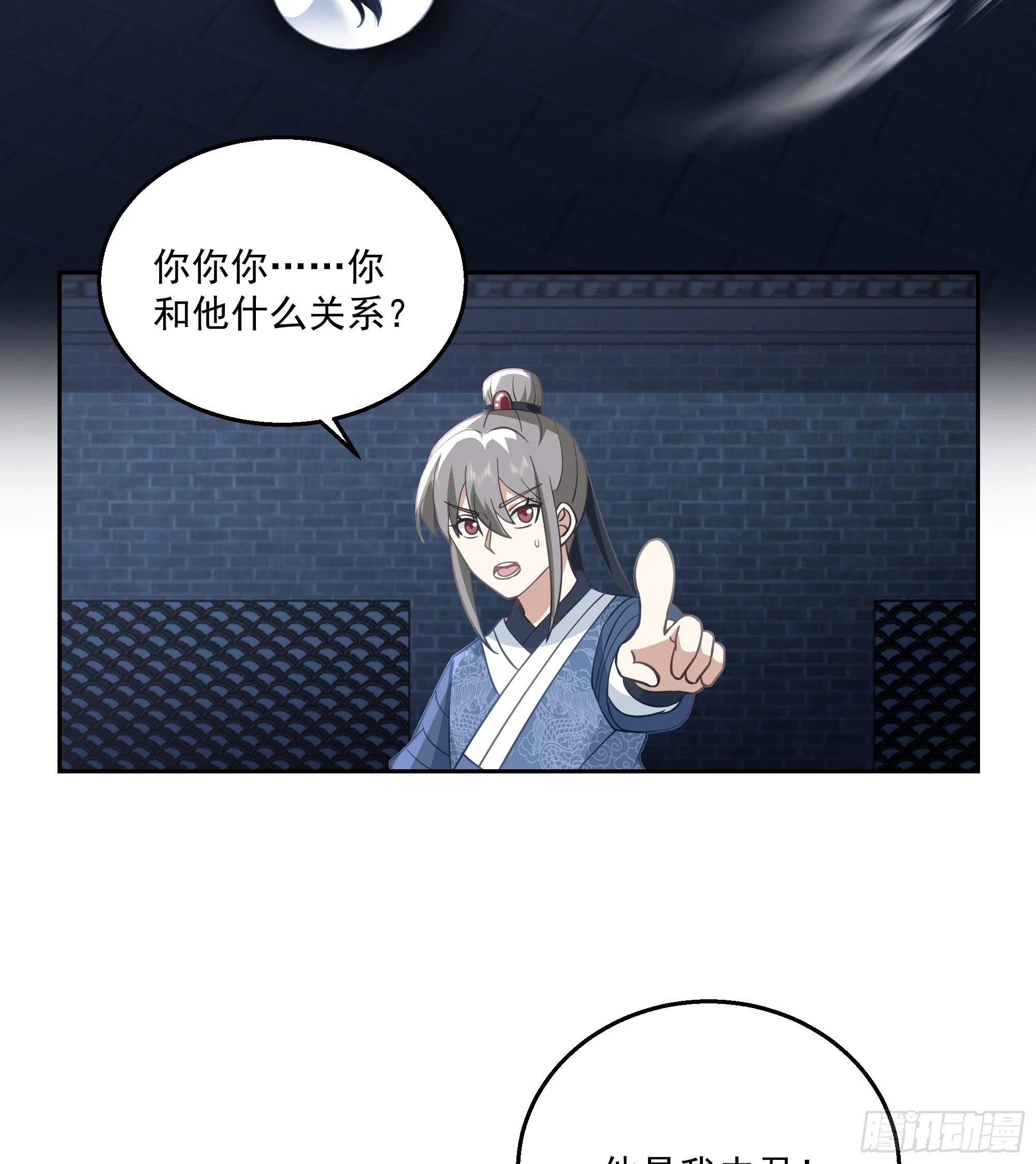 厉鬼为妻45