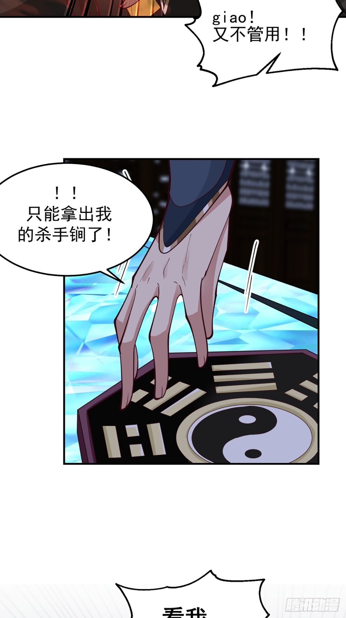 千年僵尸姜玲珑21