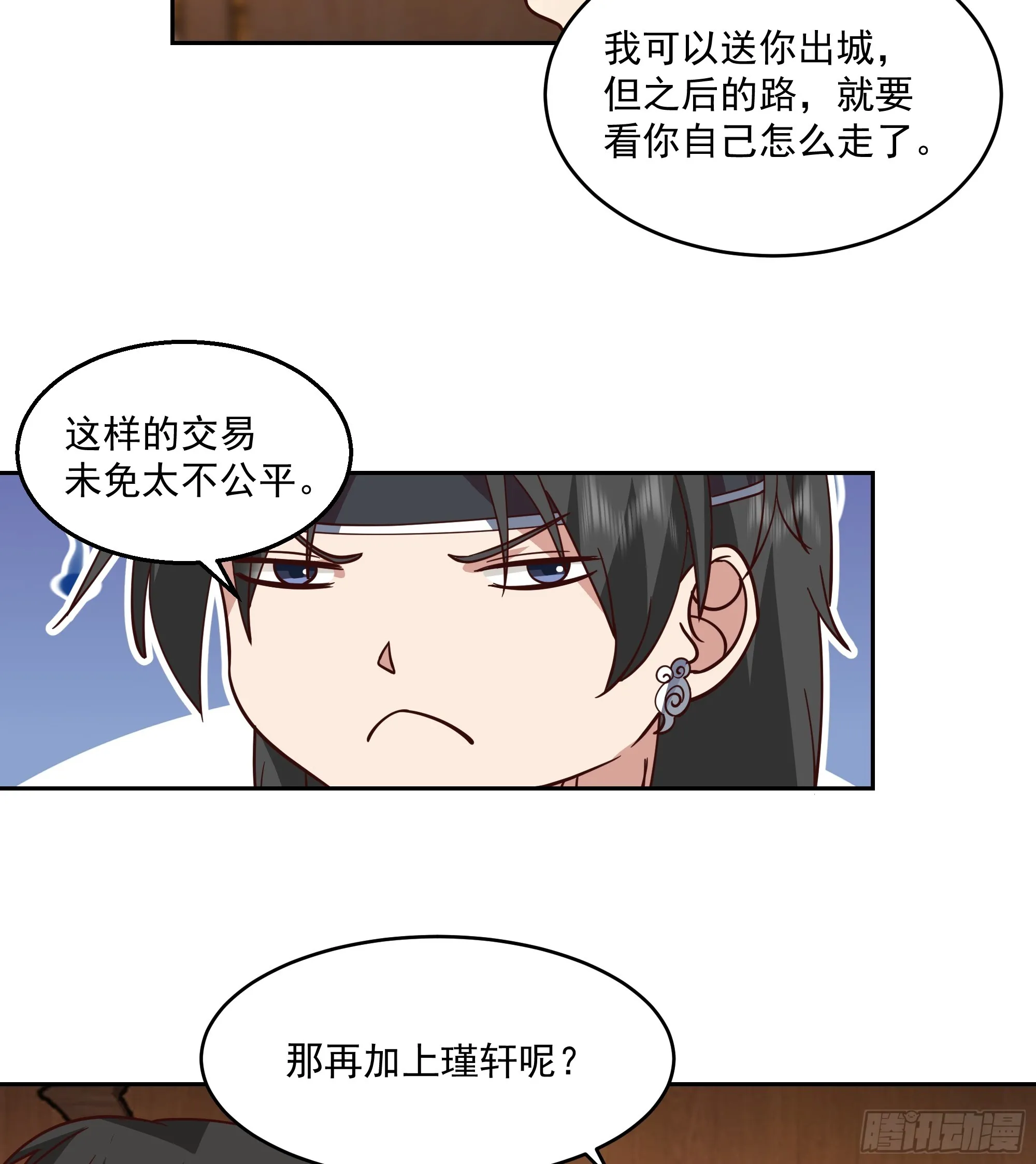 妖皇之女27