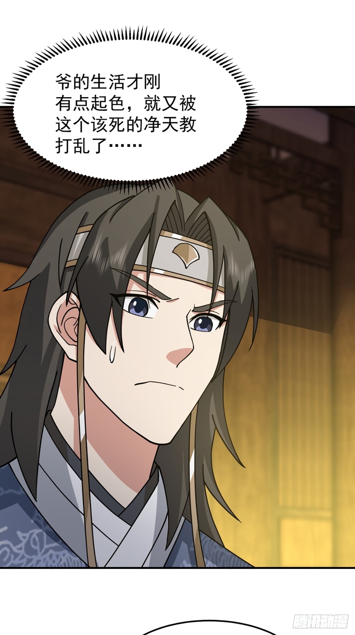 有趣的男人3
