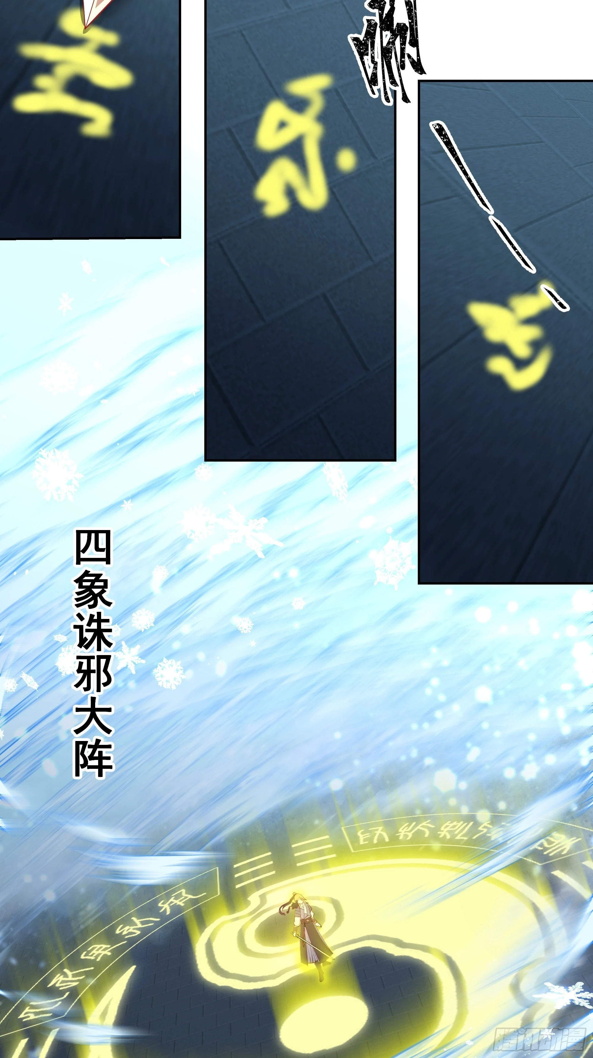 厉鬼为妻26