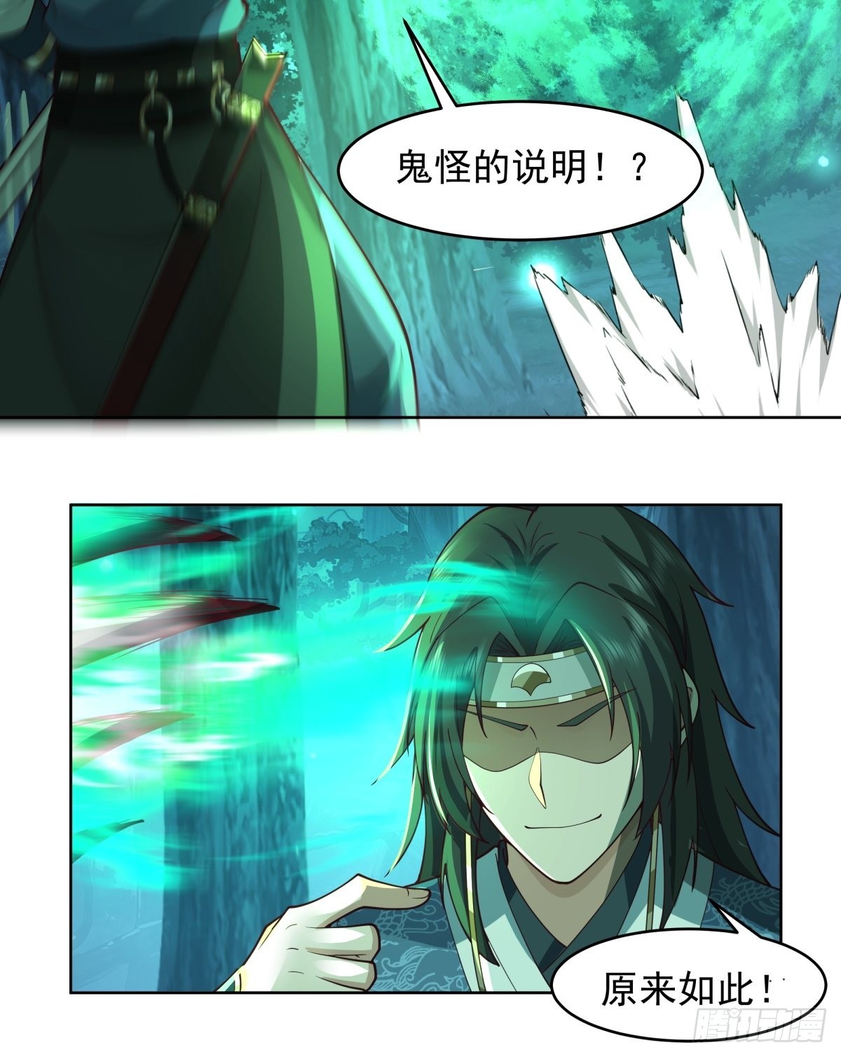 我的老婆是千年女鬼8