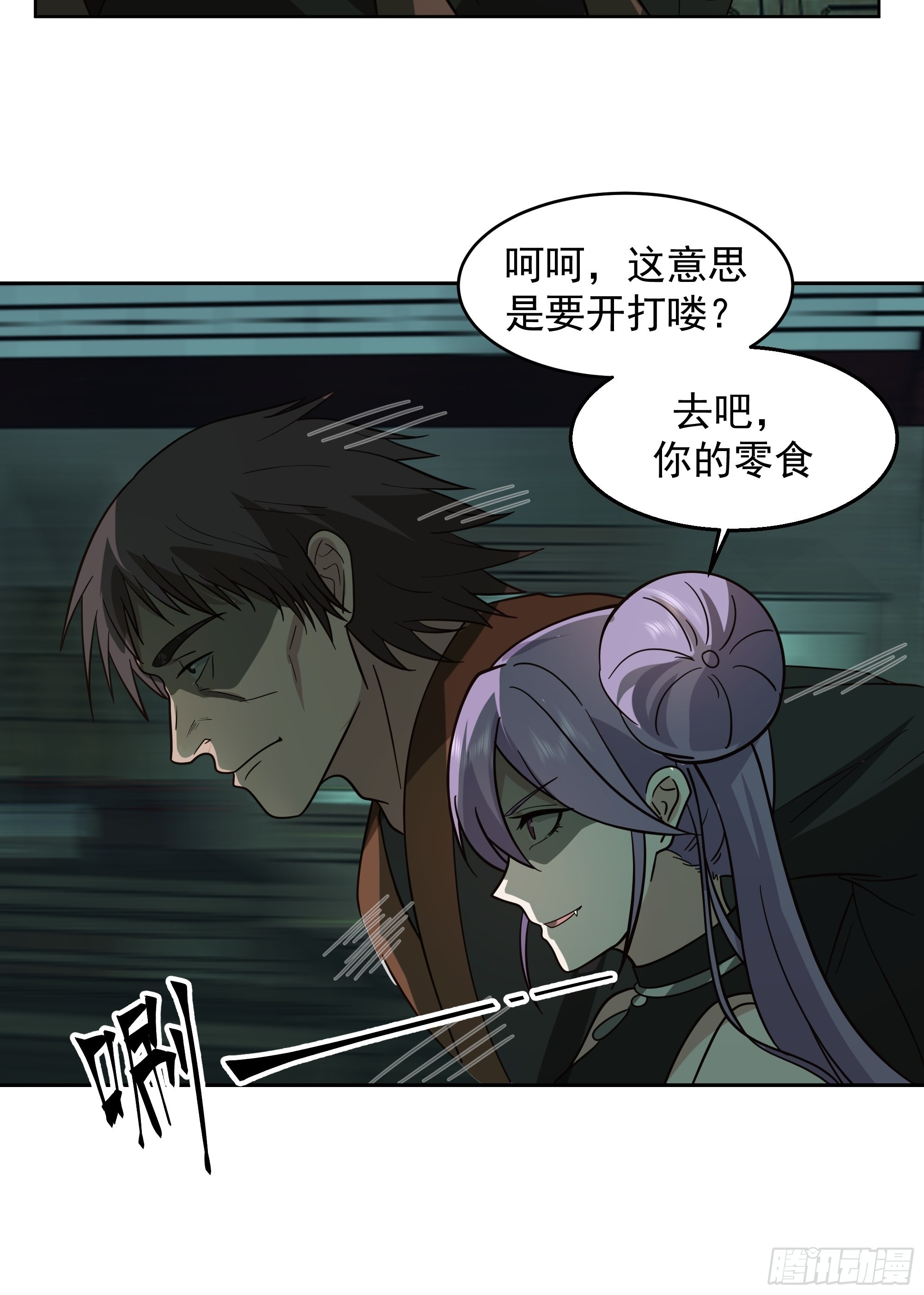 鬼市7