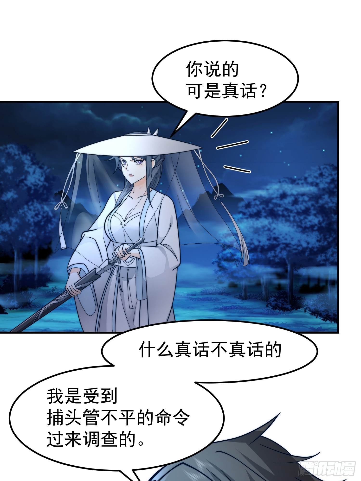 漂亮师父7