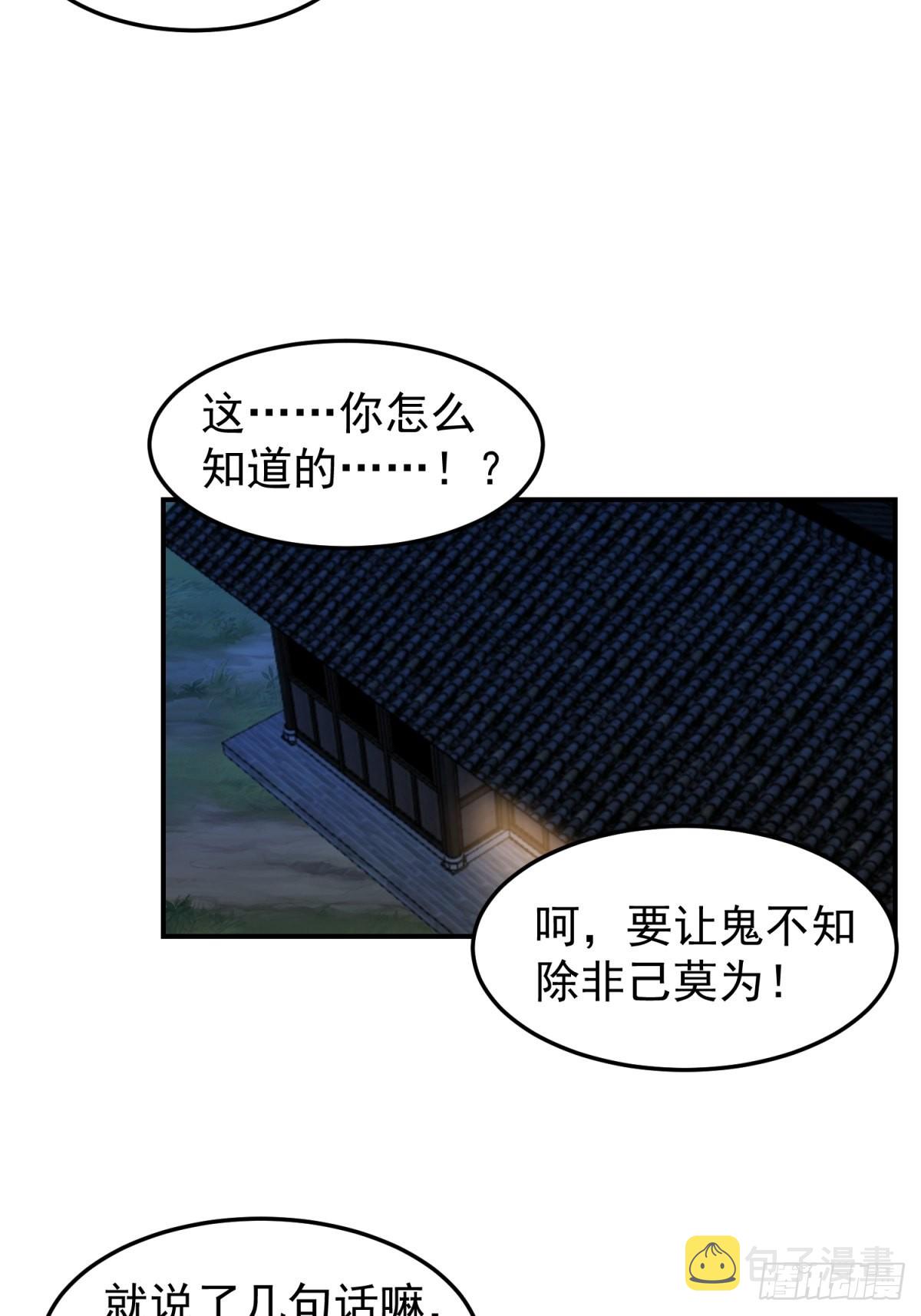 刮骨刀来袭8
