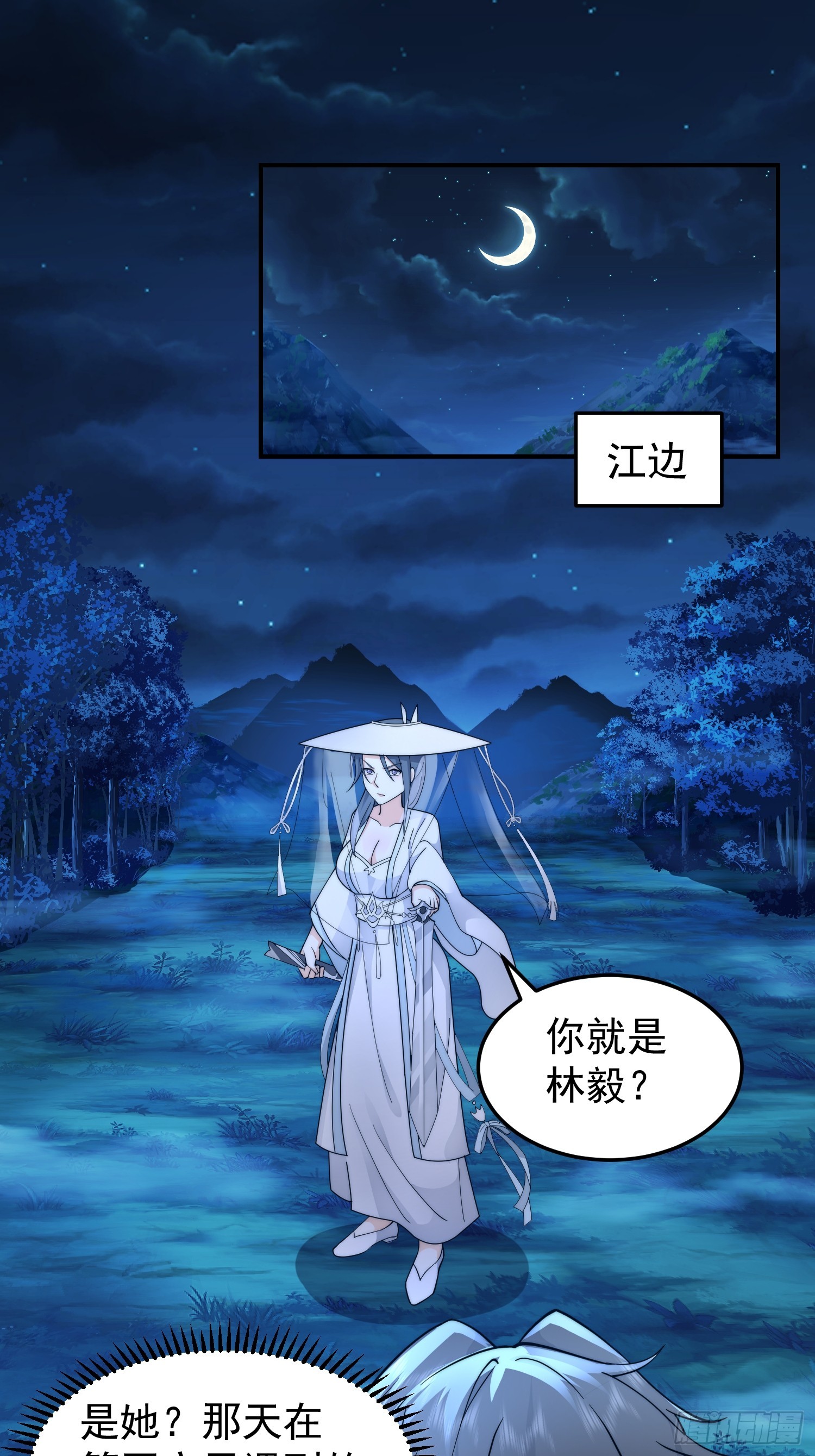 漂亮师父3