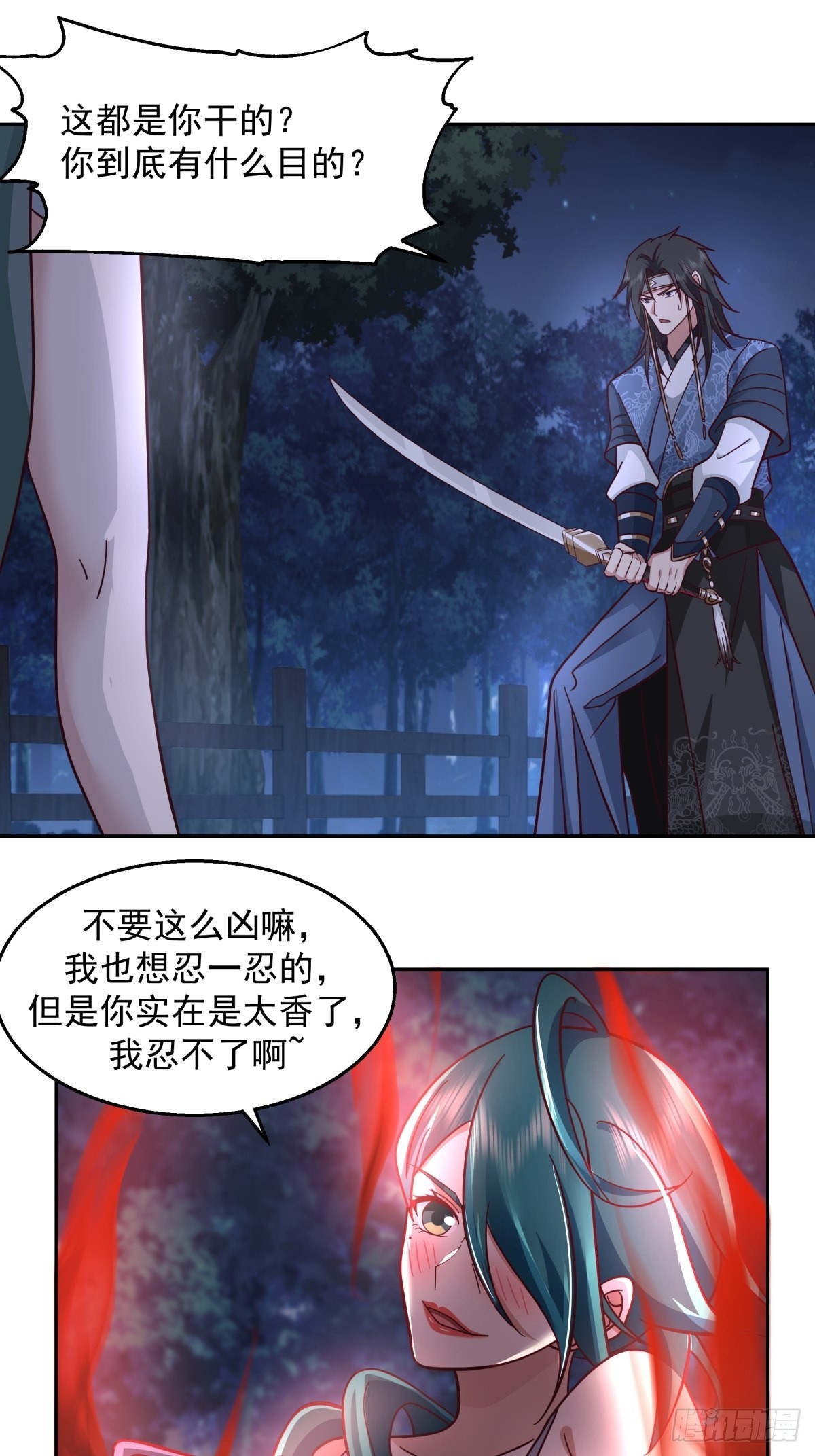 秦氏送女37