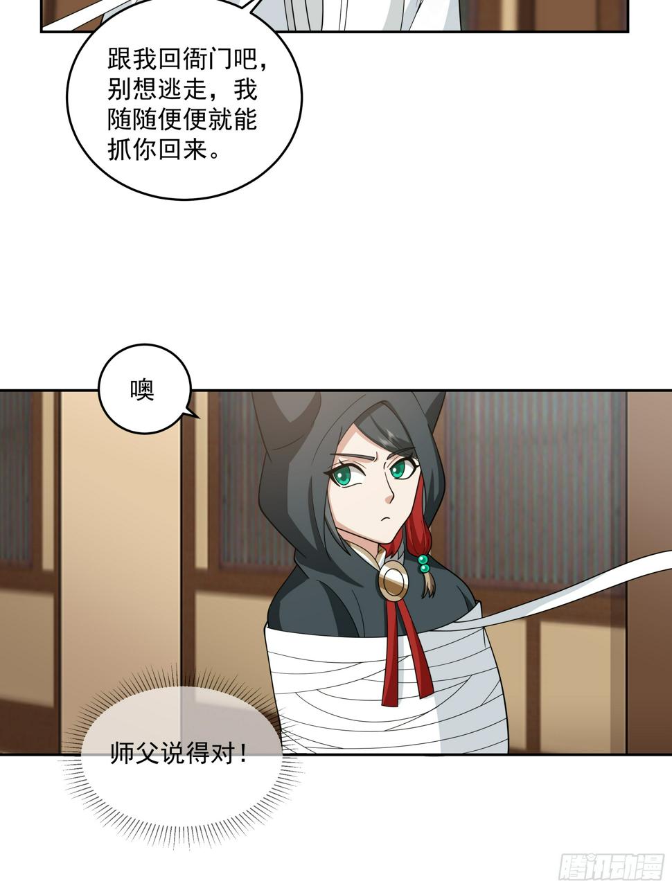 好心的狗官9