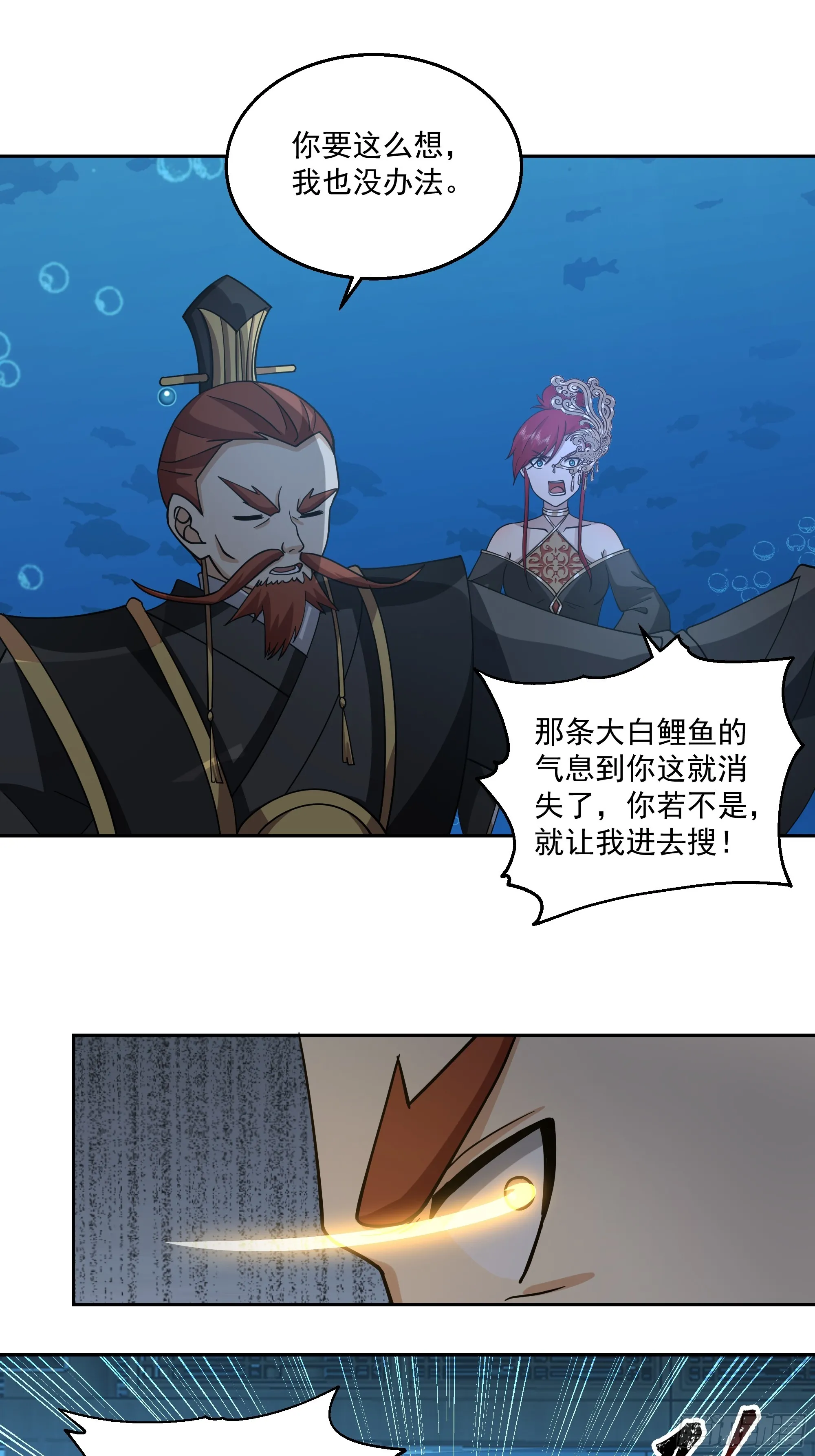 杀个妖王炖汤30