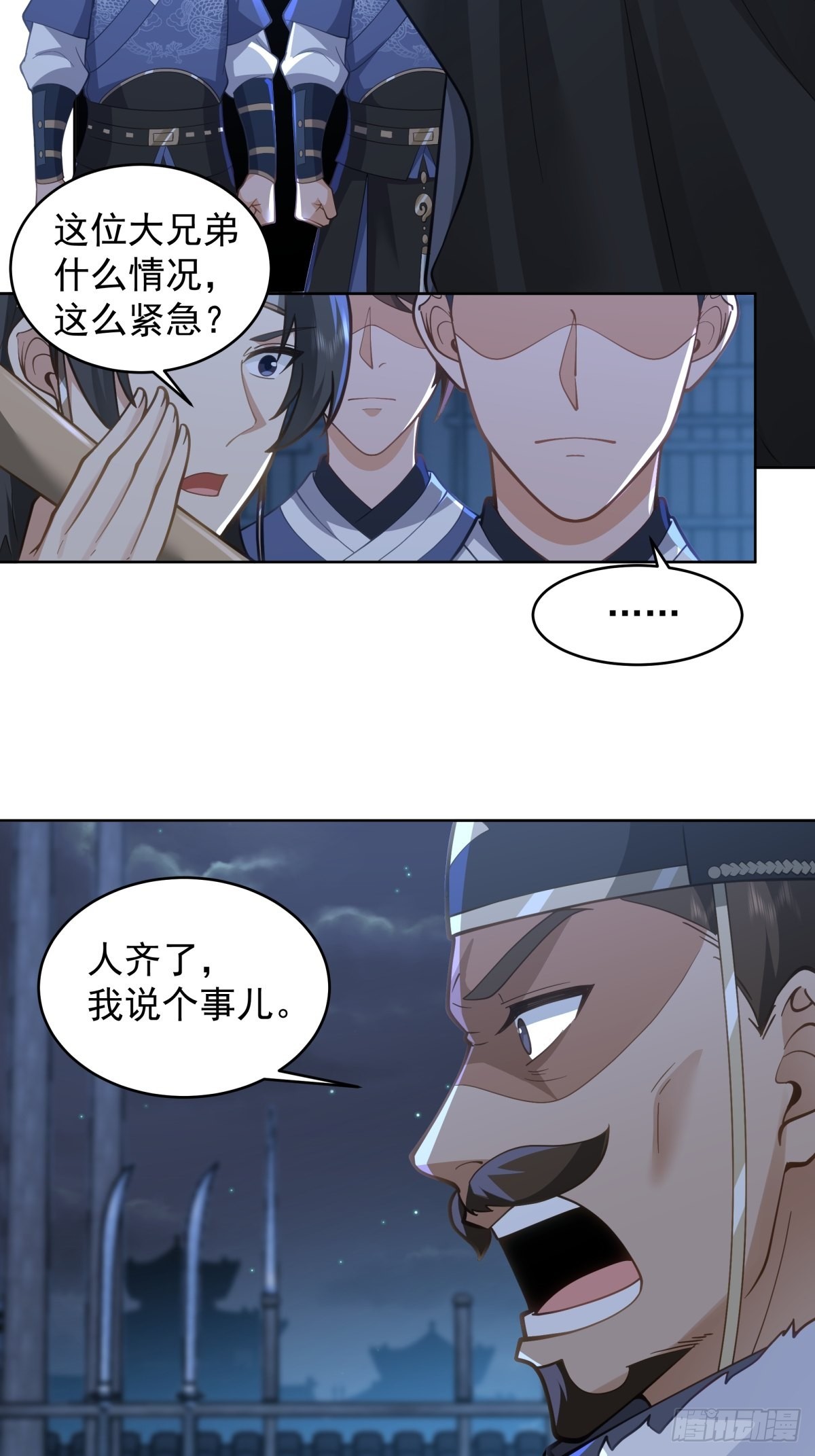 妖魔为祸20