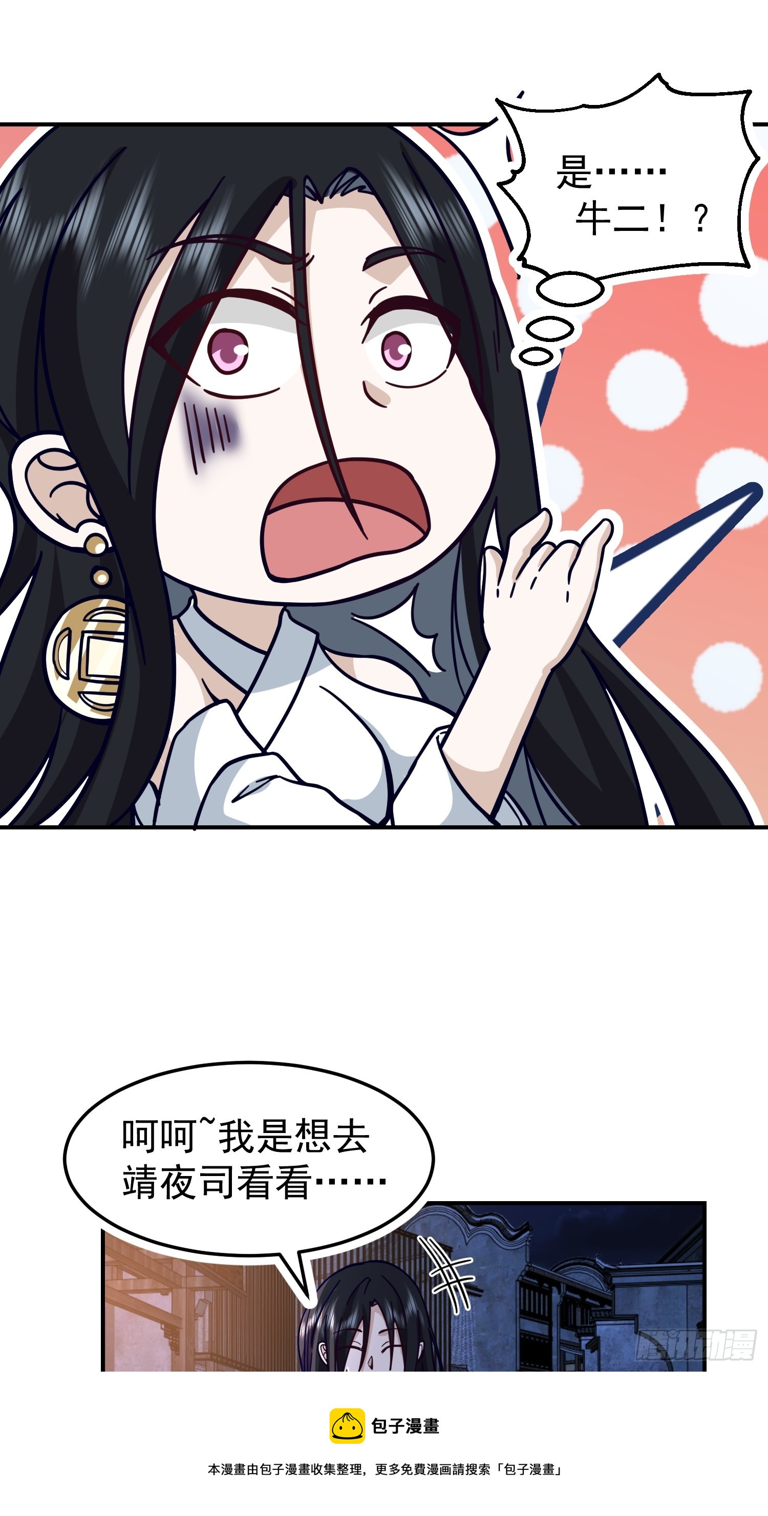 公款上青楼49