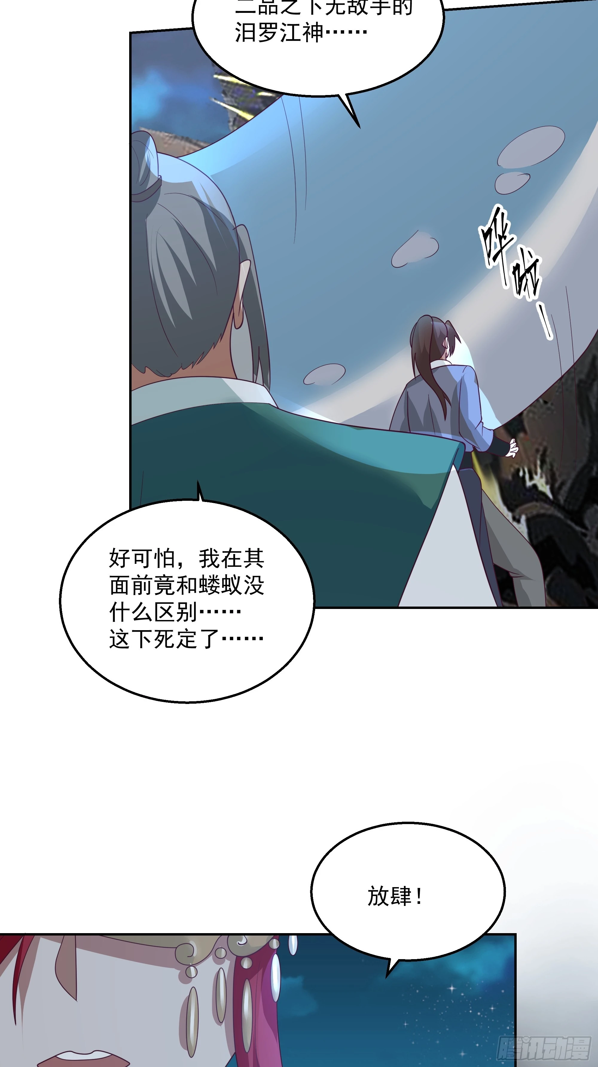 汨罗江神48