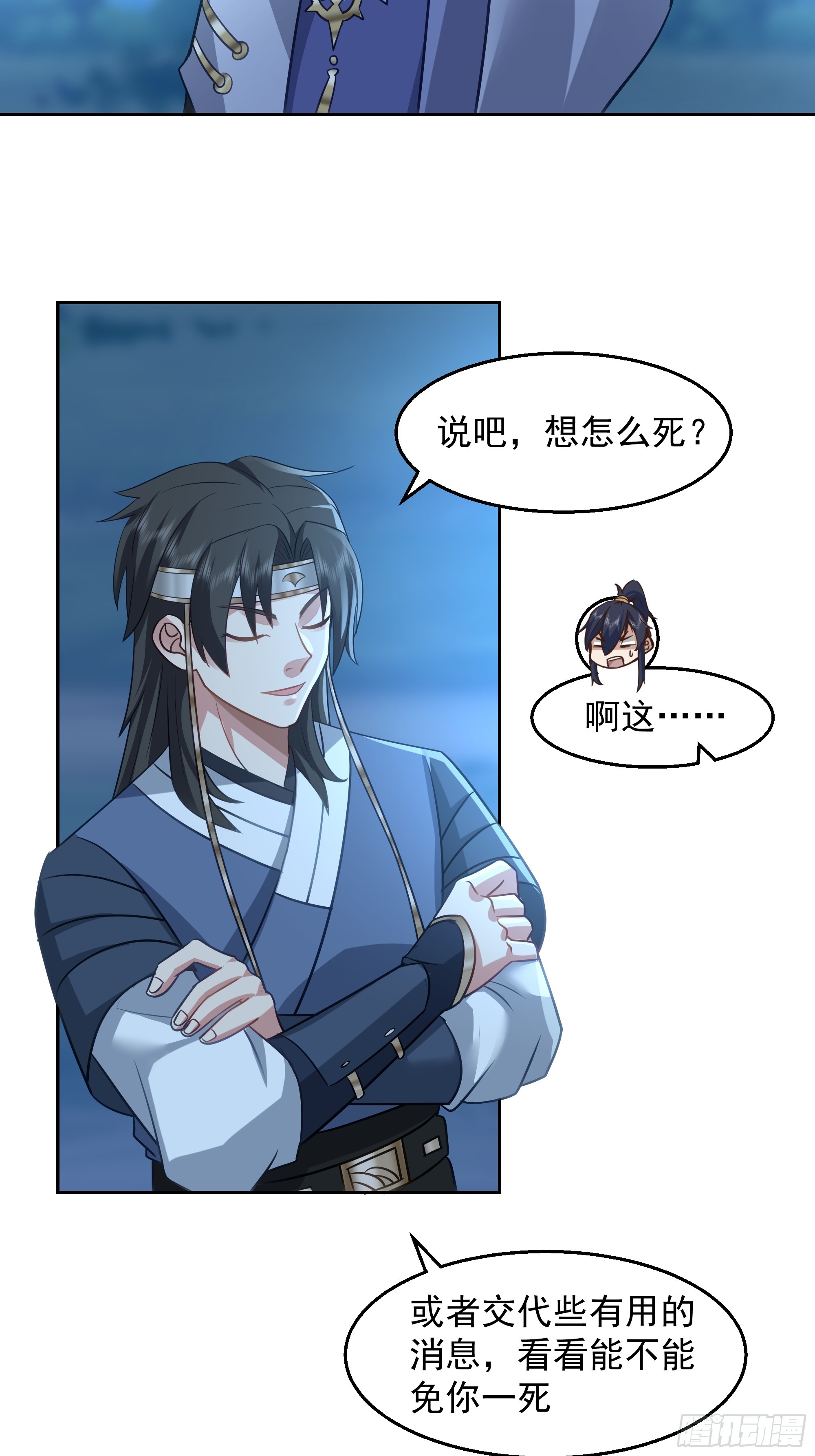 桑柳连理枝26