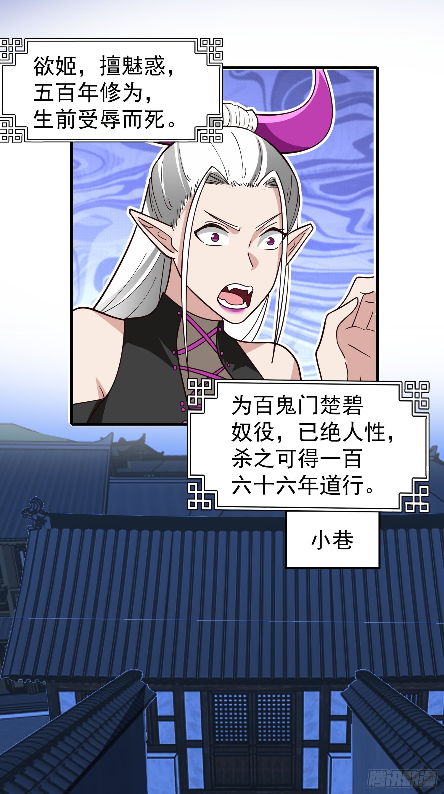古尸登门3