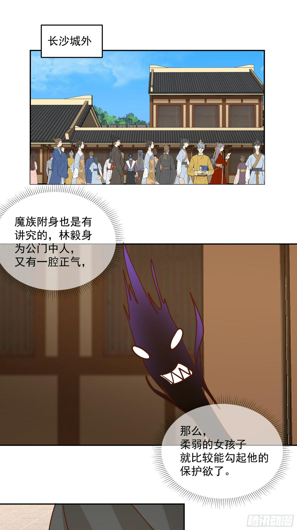 魔道天才18