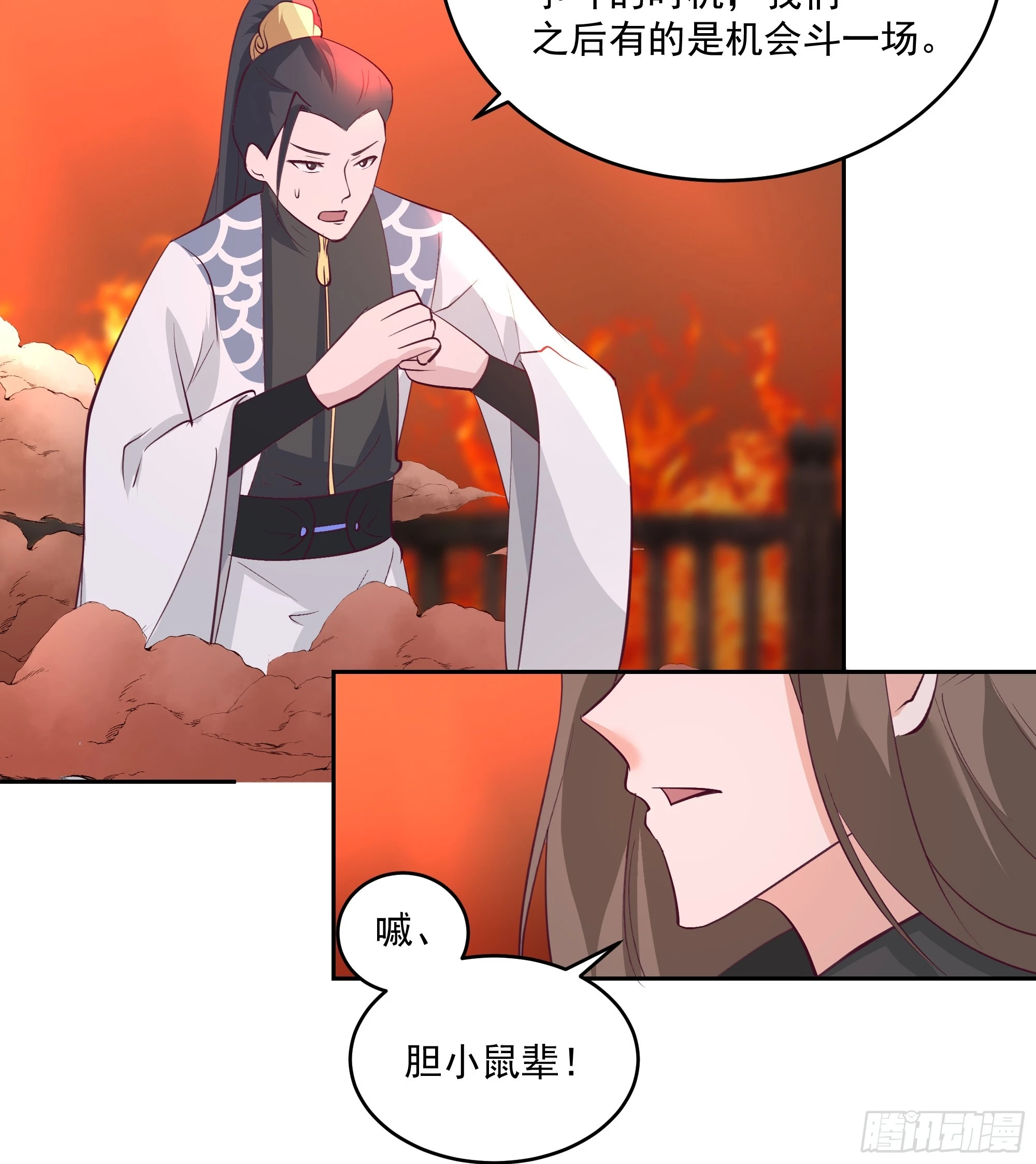 龙宫私斗29