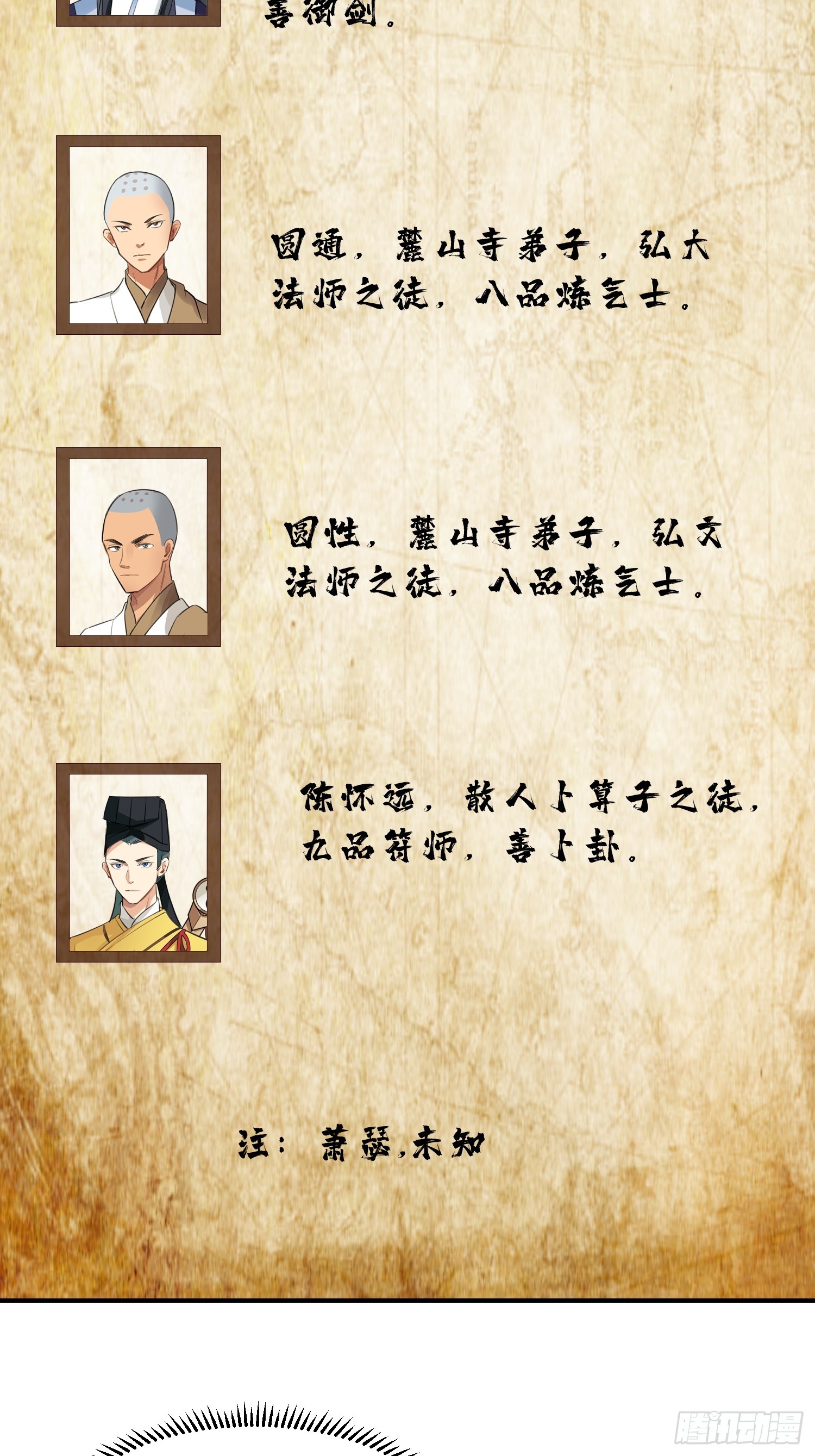 管不平受了点轻伤35